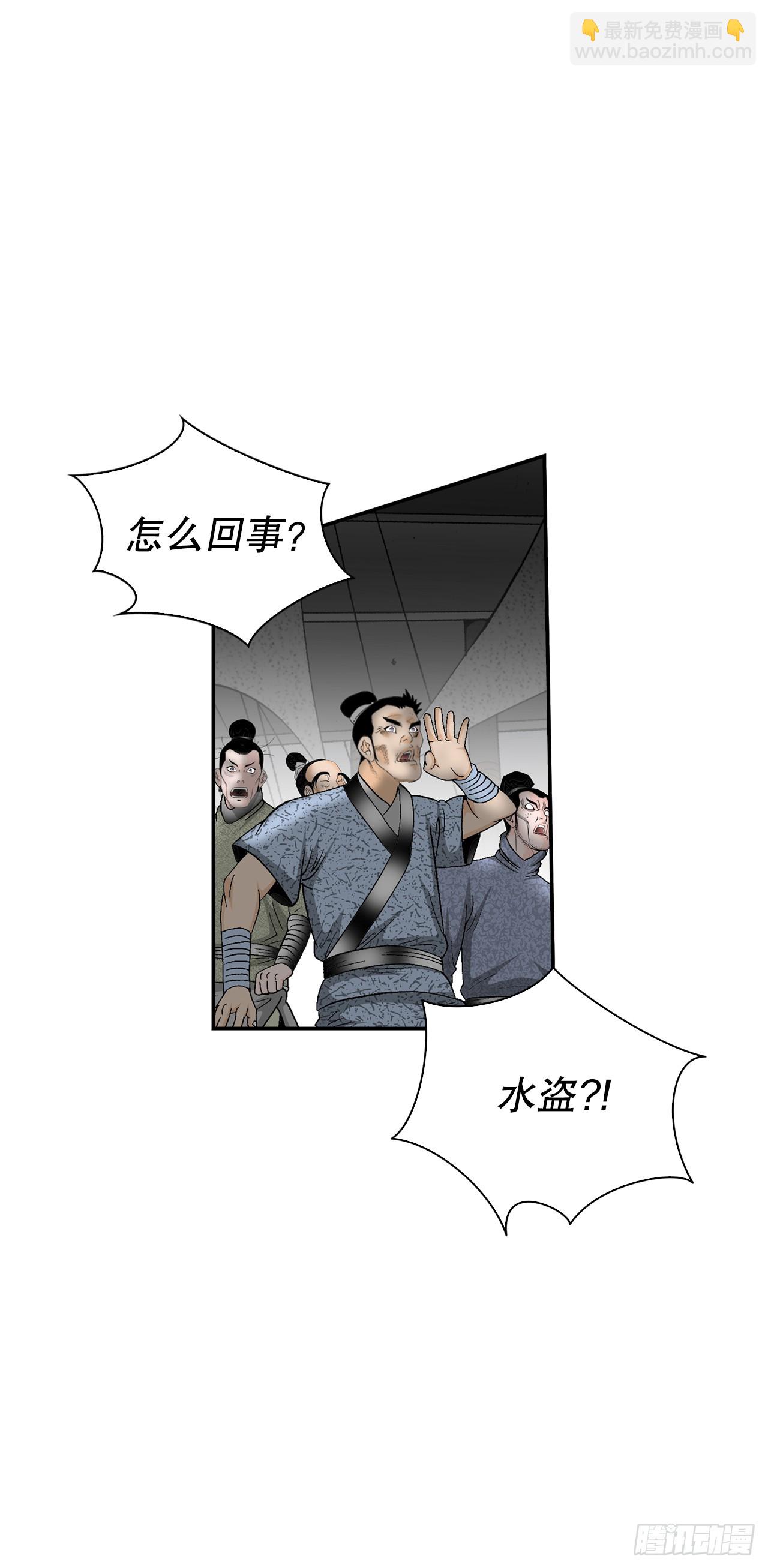 118.坐船(1/2)-第119话