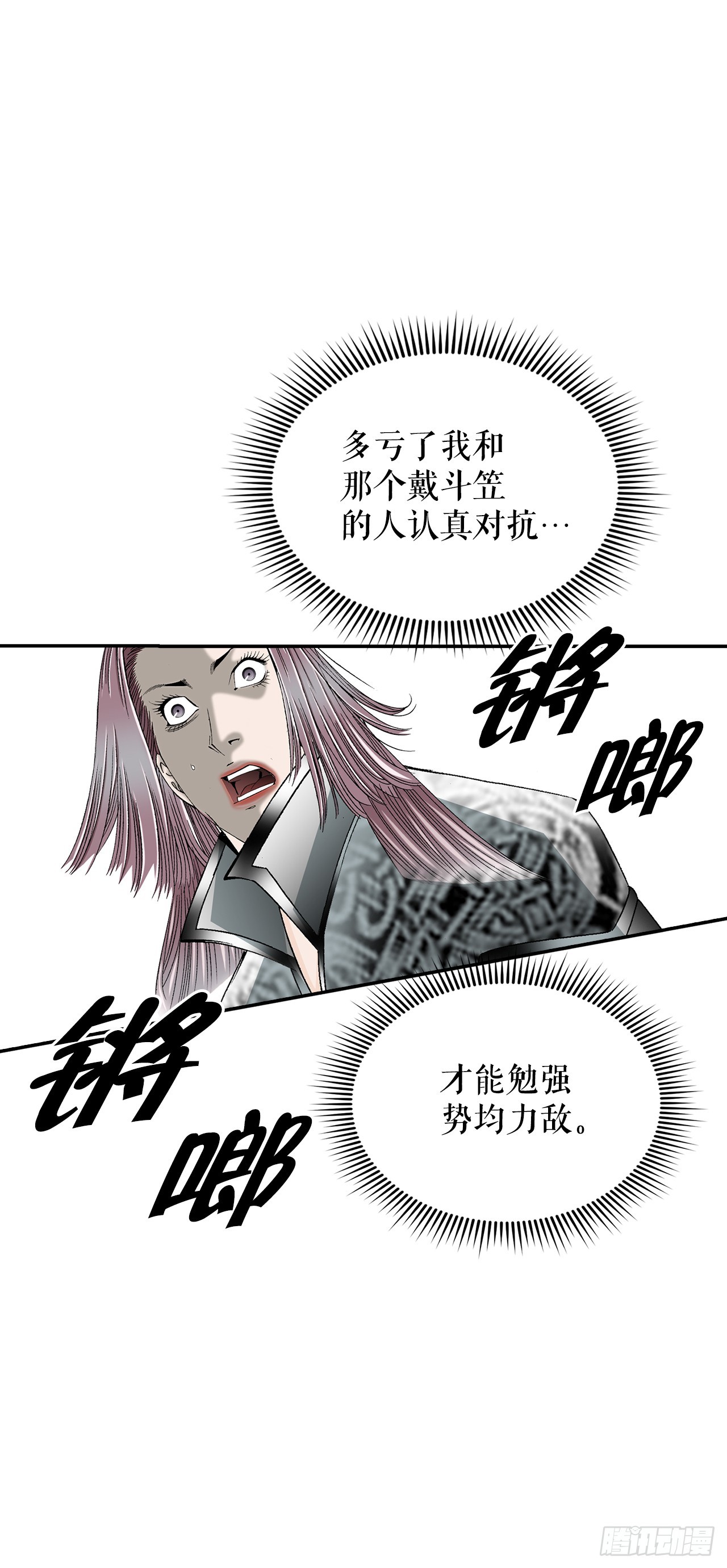 118.坐船(1/2)-第119话