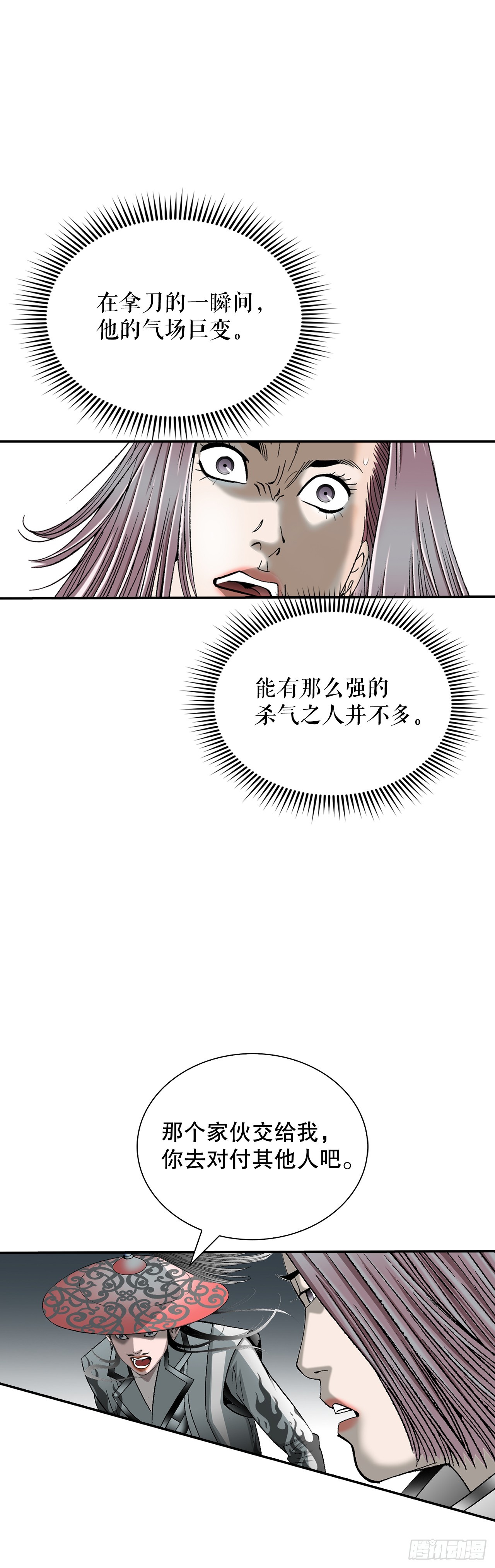 118.坐船(1/2)-第119话