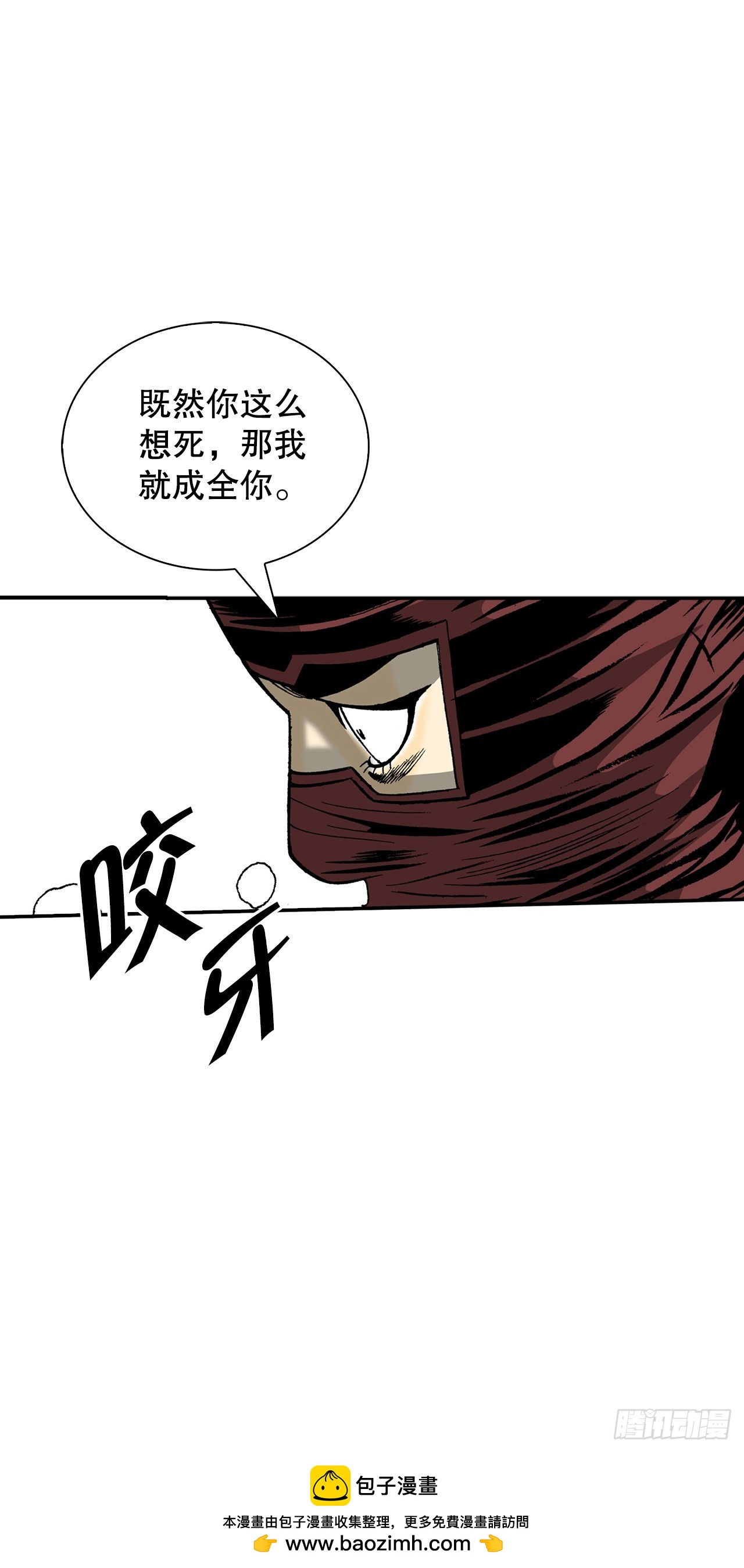118.坐船(1/2)-第119话