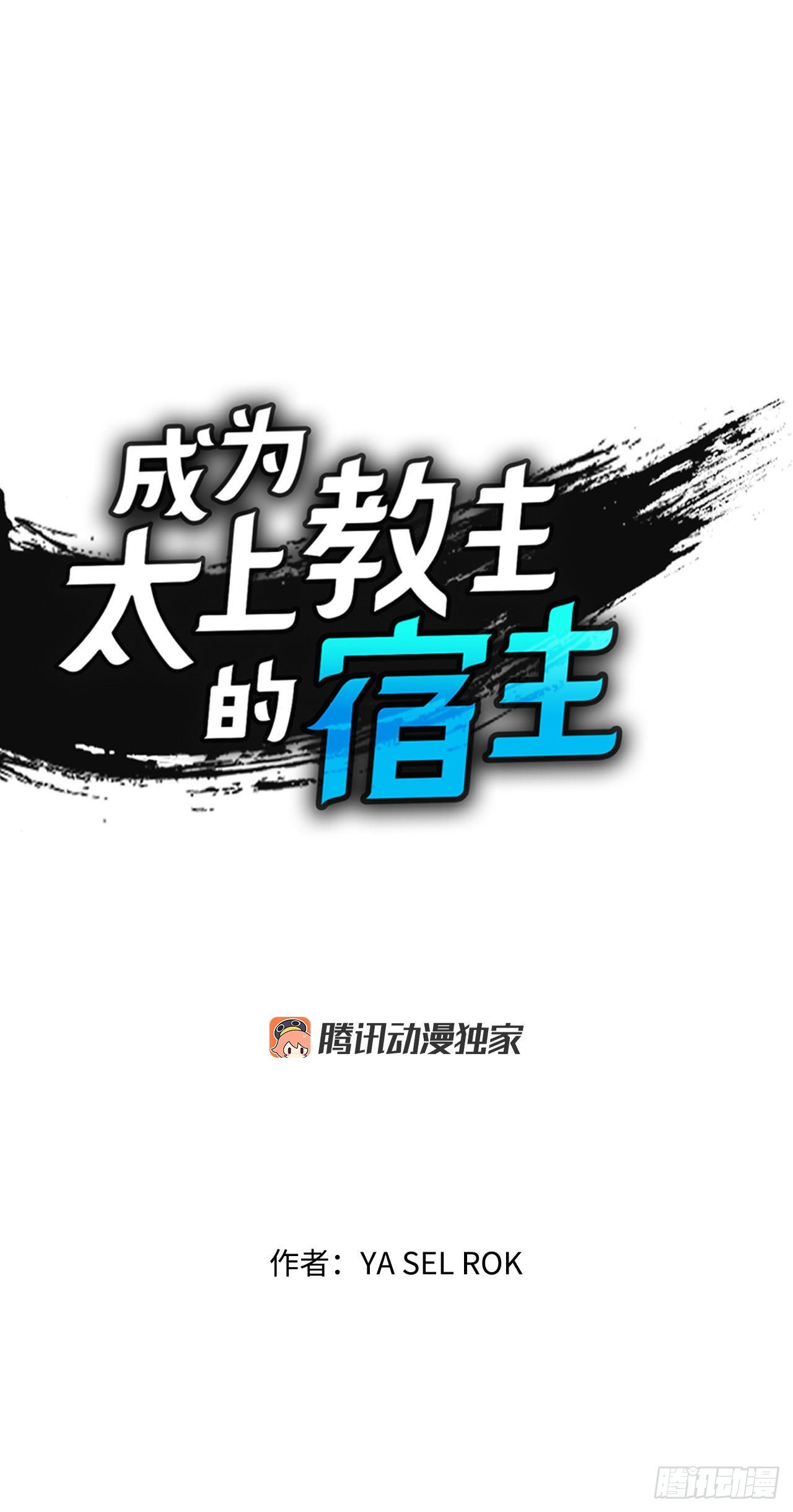 12.我叫李君岳(1/2)-第13话