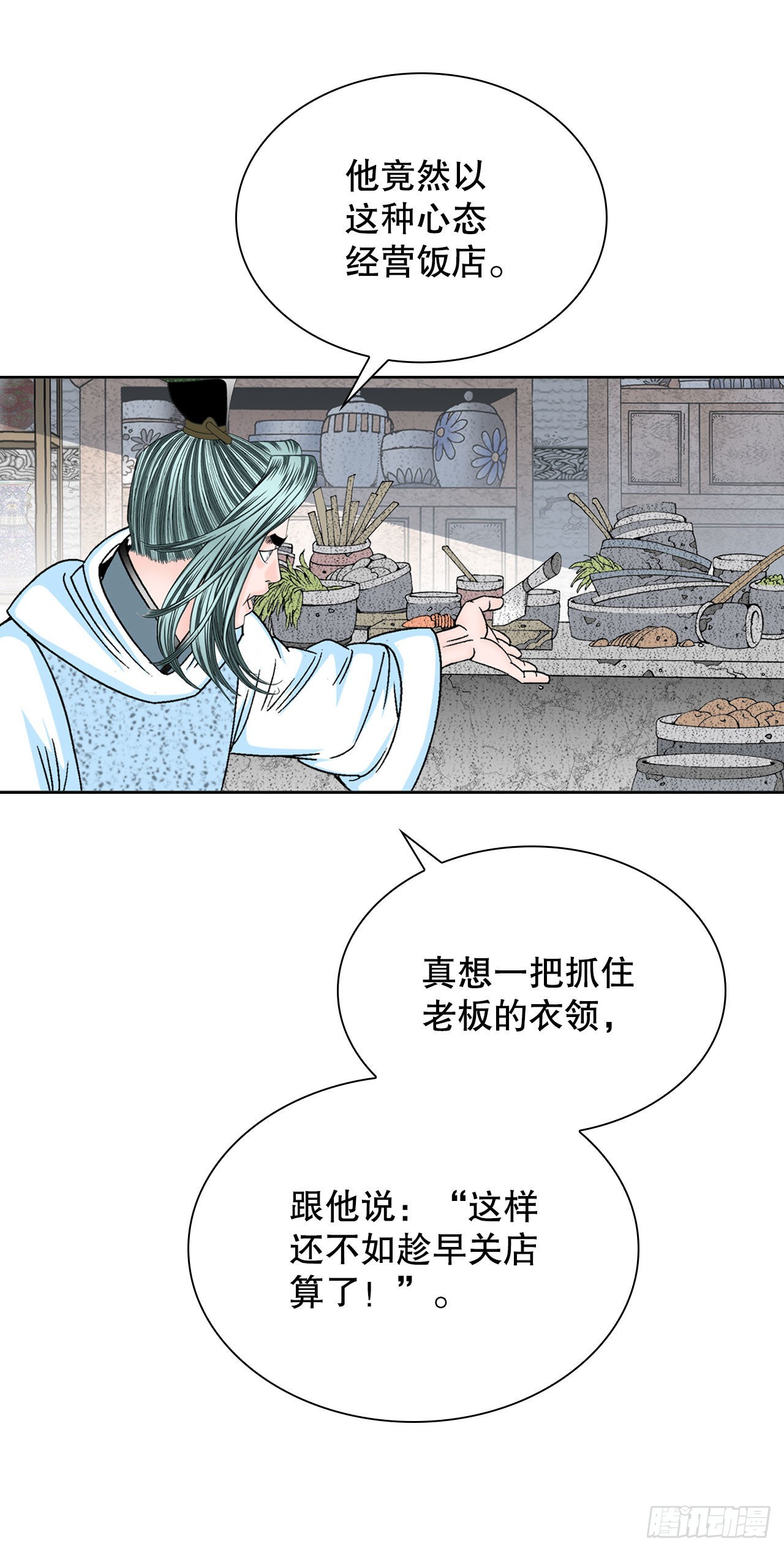 12.我叫李君岳(1/2)-第13话