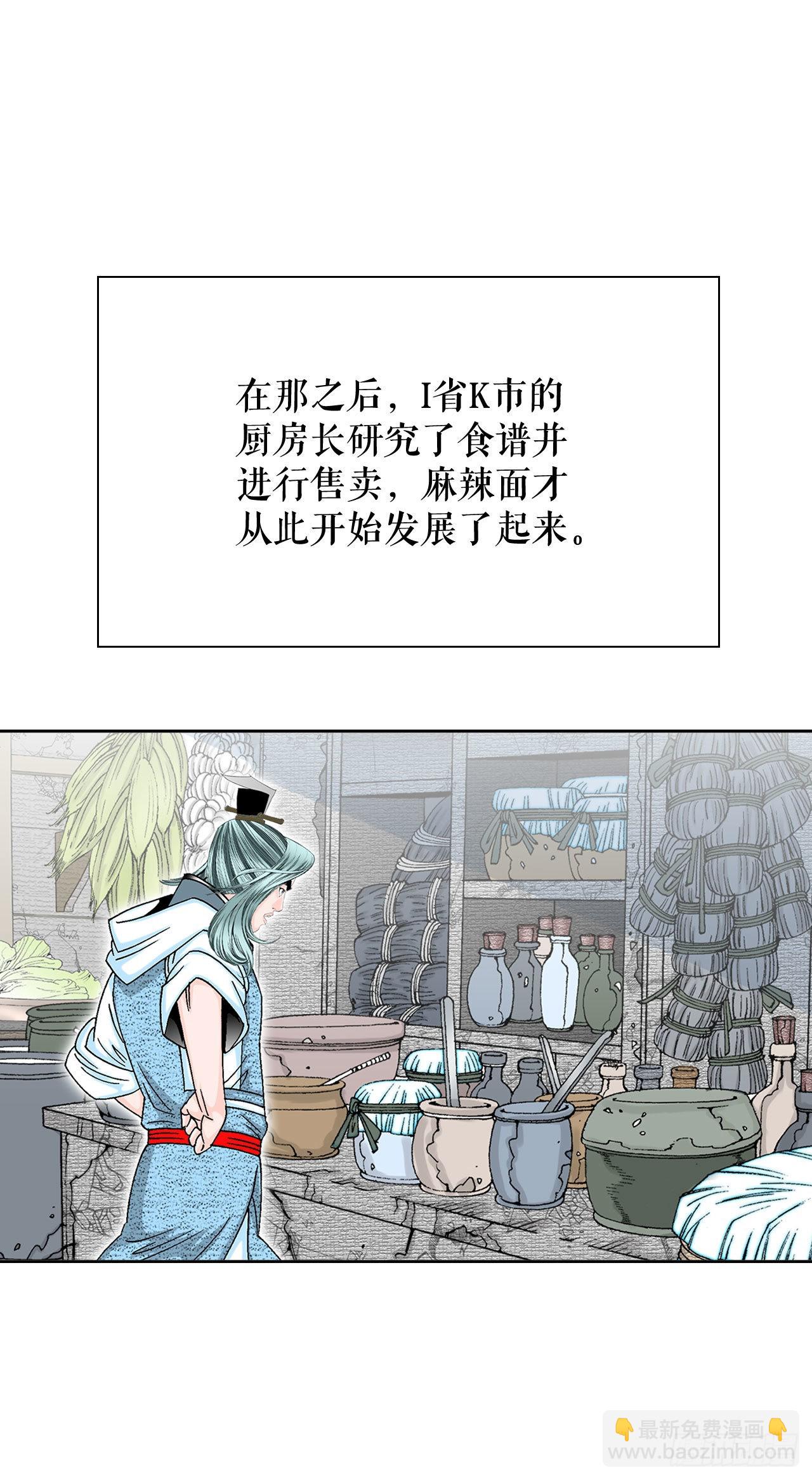 12.我叫李君岳(1/2)-第13话