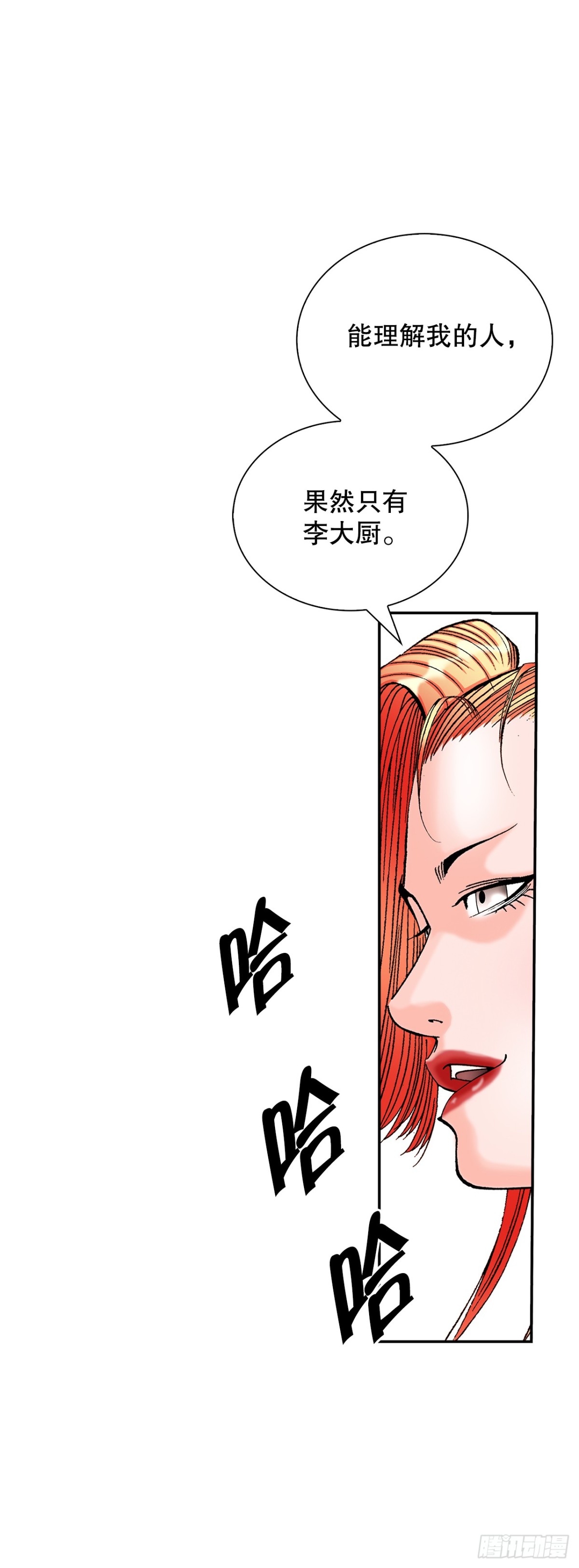 120.去黑店客栈(1/2)-第121话