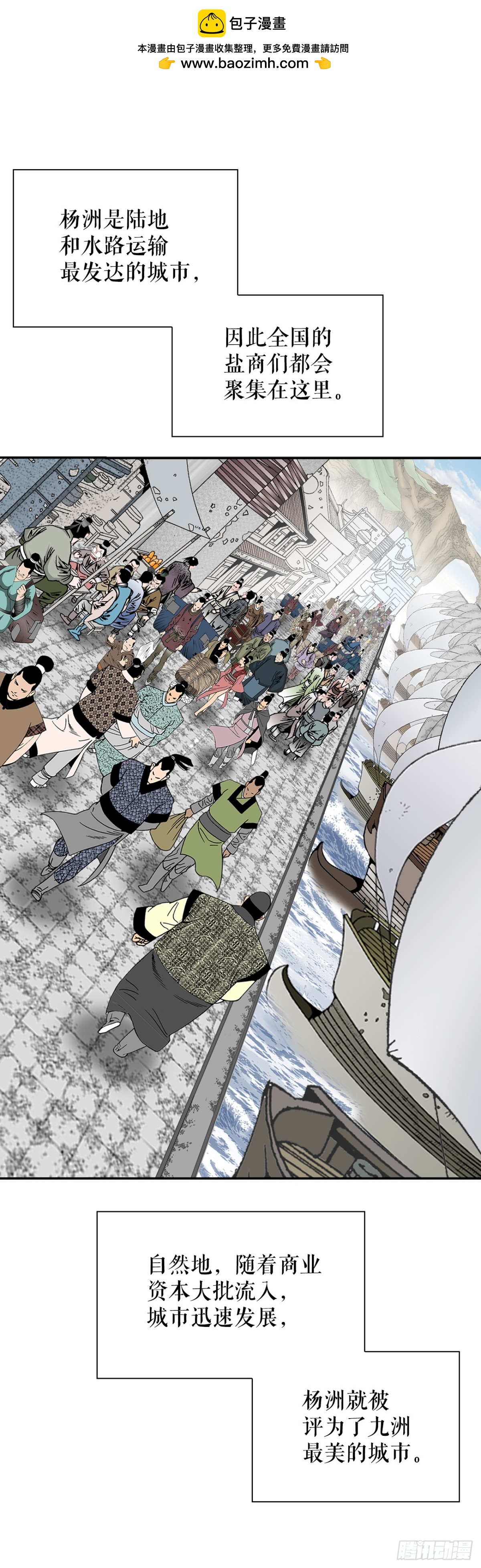 120.去黑店客栈(1/2)-第121话