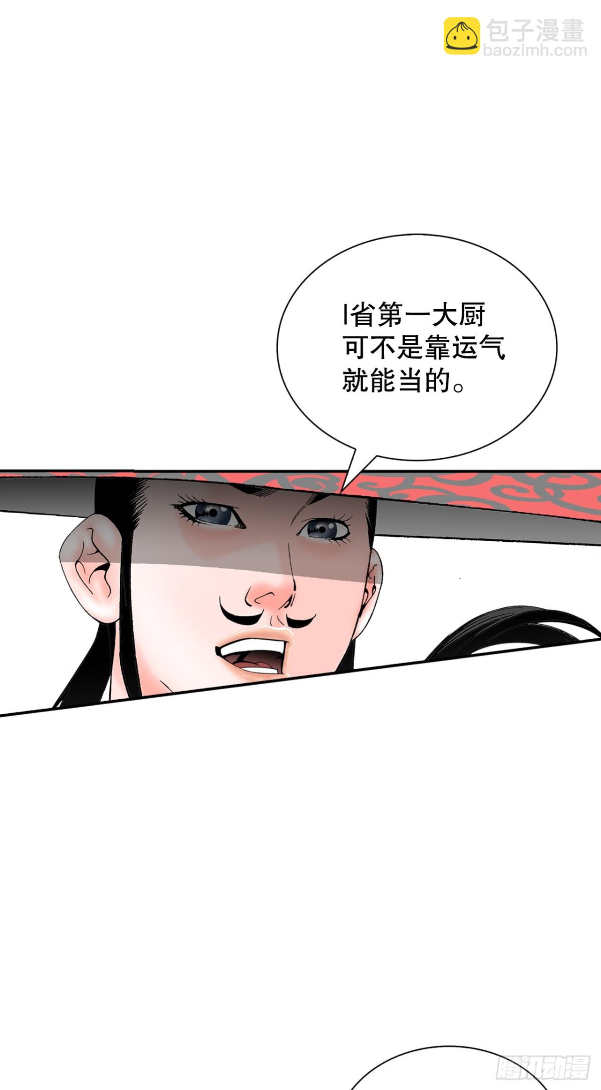 120.去黑店客栈(1/2)-第121话