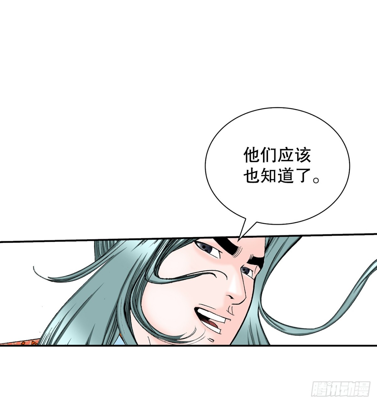 120.去黑店客栈(1/2)-第121话