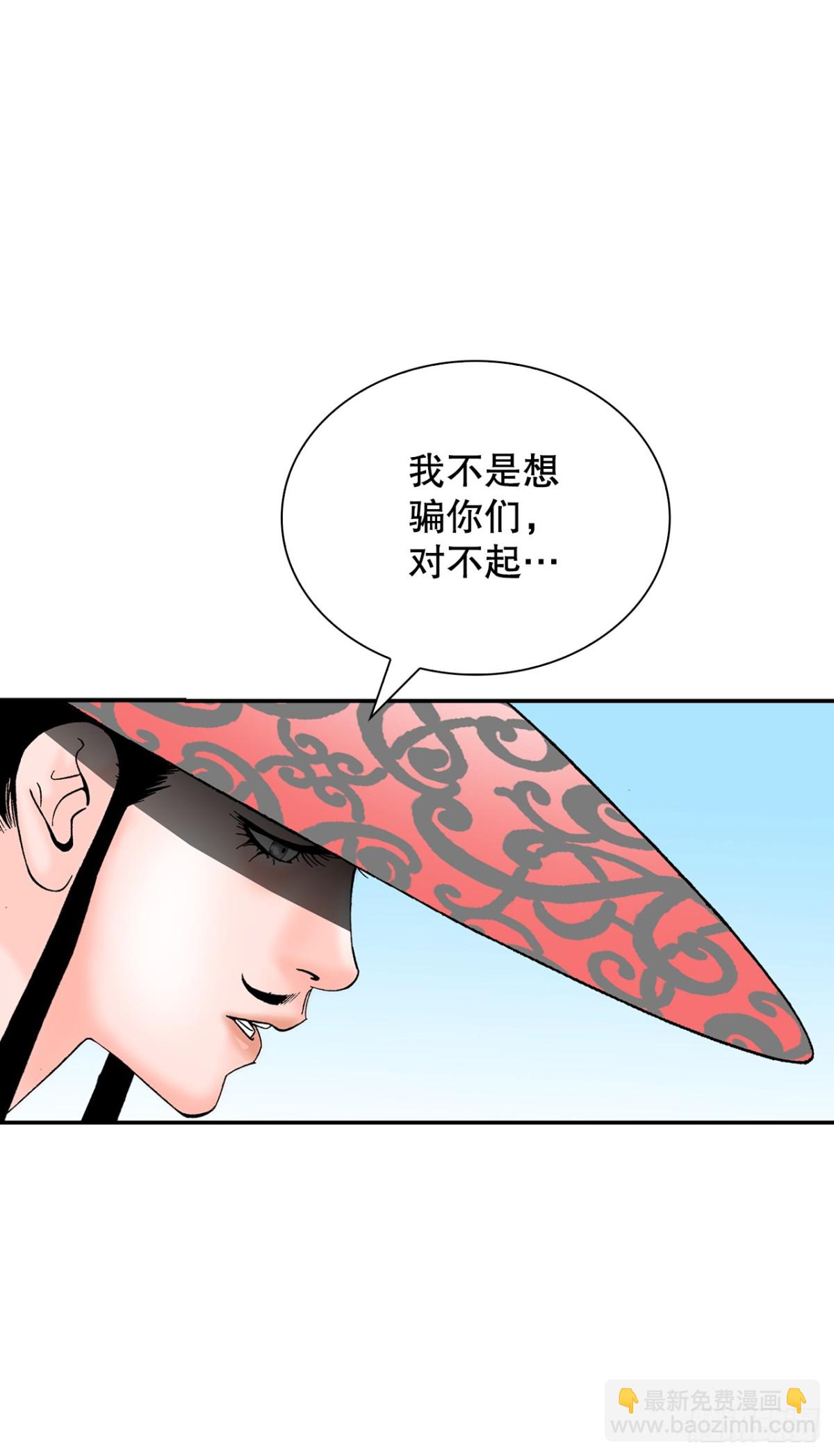120.去黑店客栈(1/2)-第121话