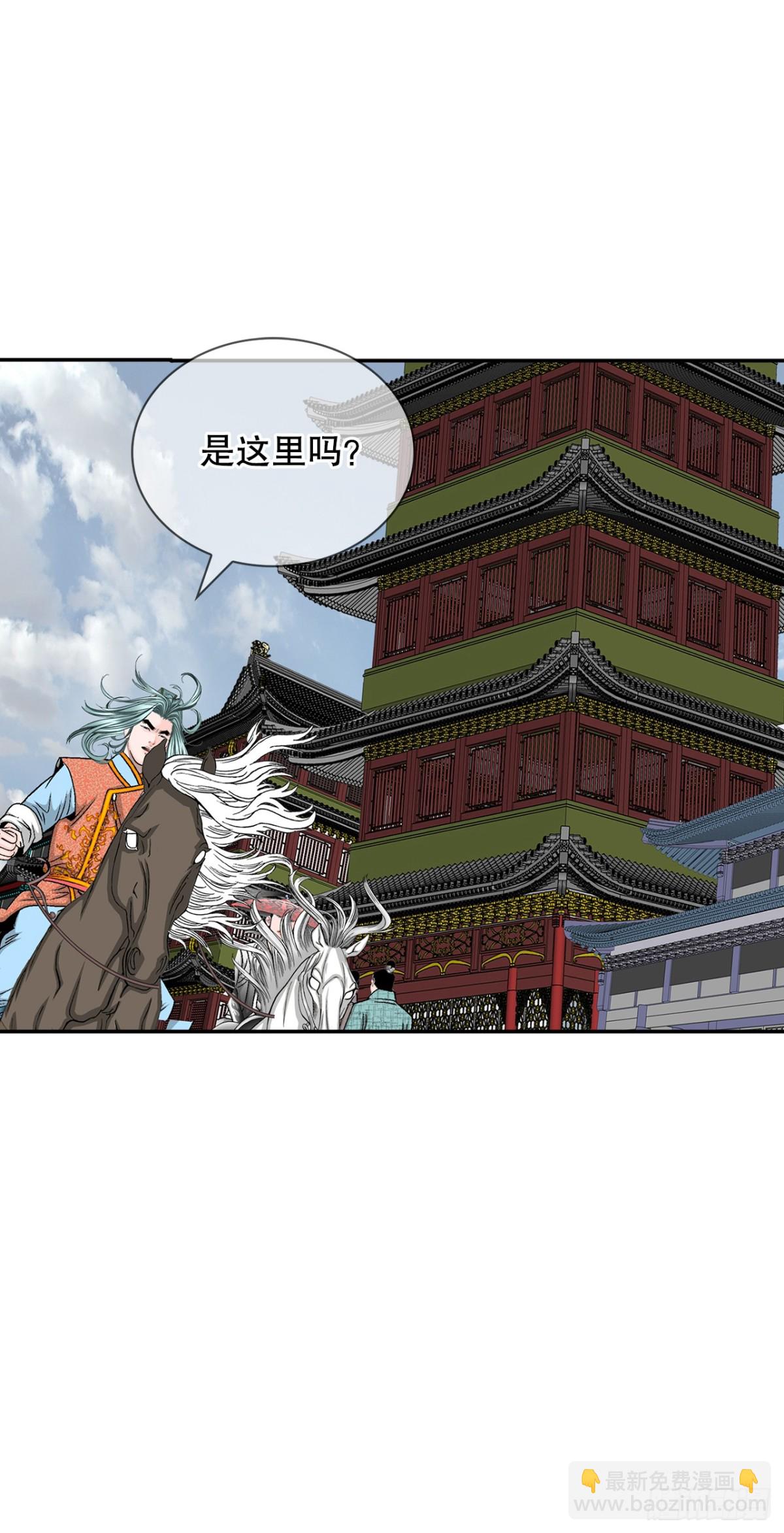 120.去黑店客栈(1/2)-第121话