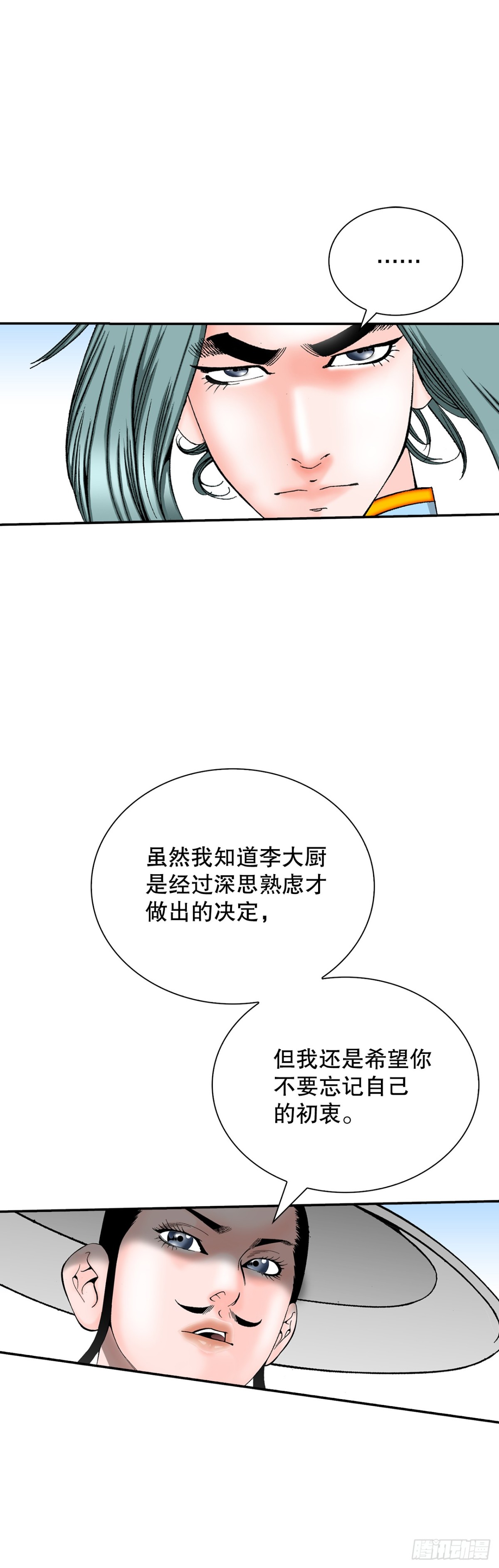 120.去黑店客栈(1/2)-第121话