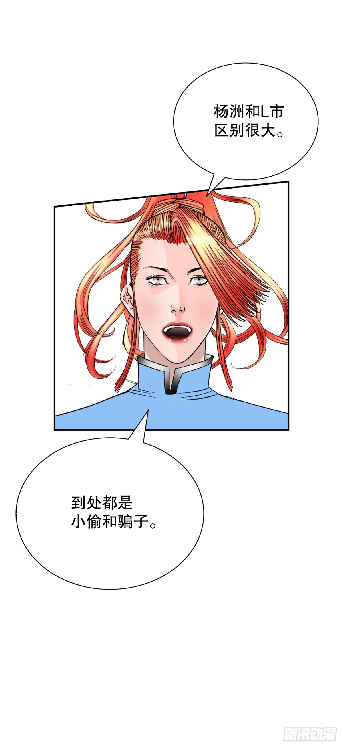 120.去黑店客栈(1/2)-第121话