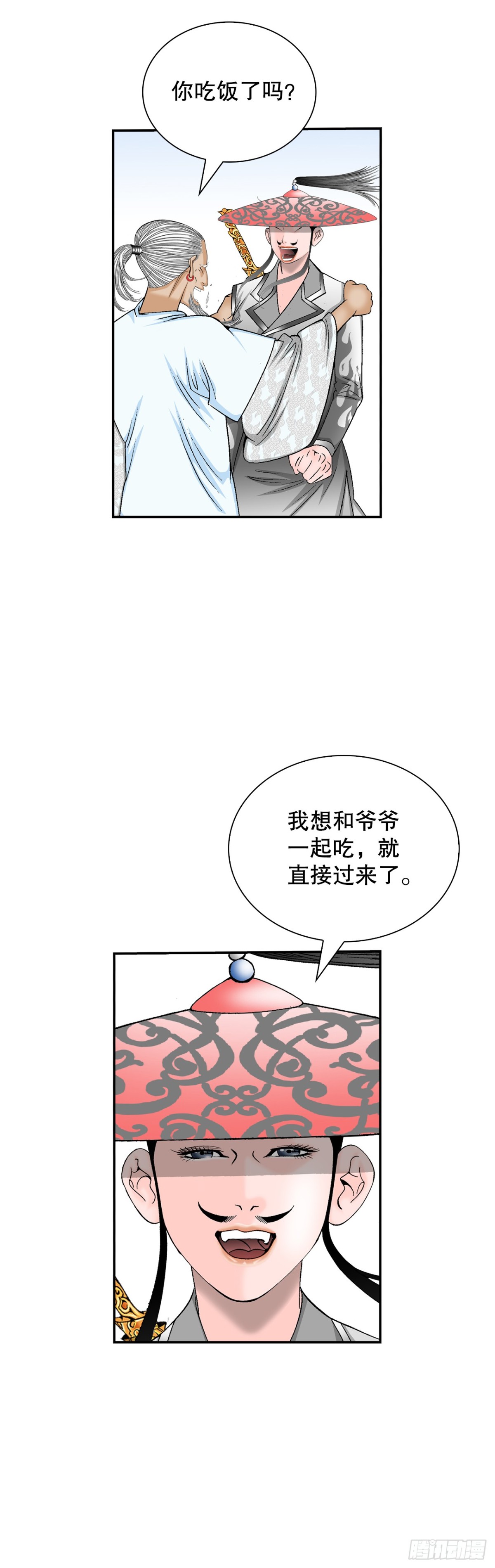 122.文丝豆腐(1/2)-第123话