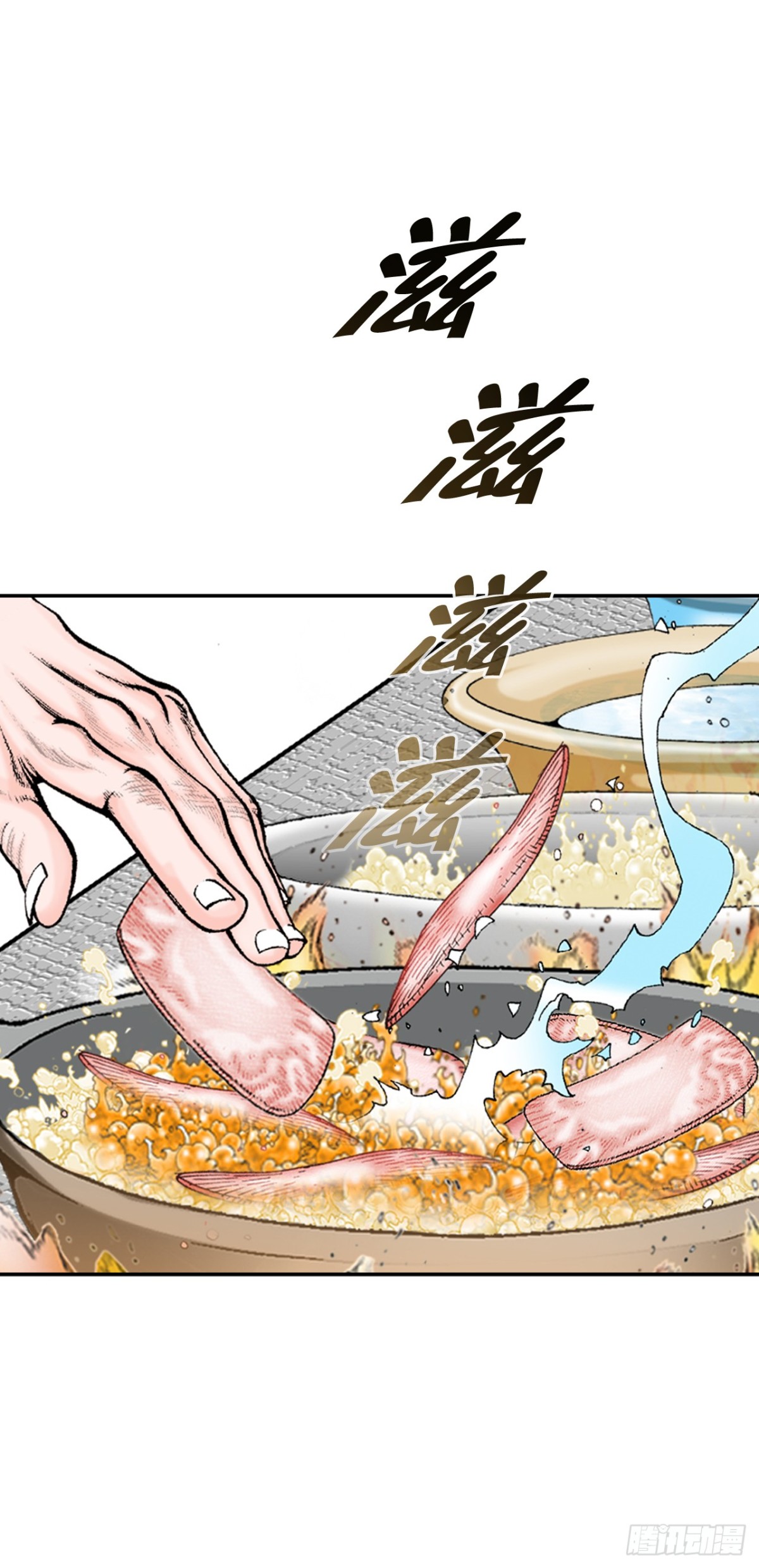 122.文丝豆腐(1/2)-第123话