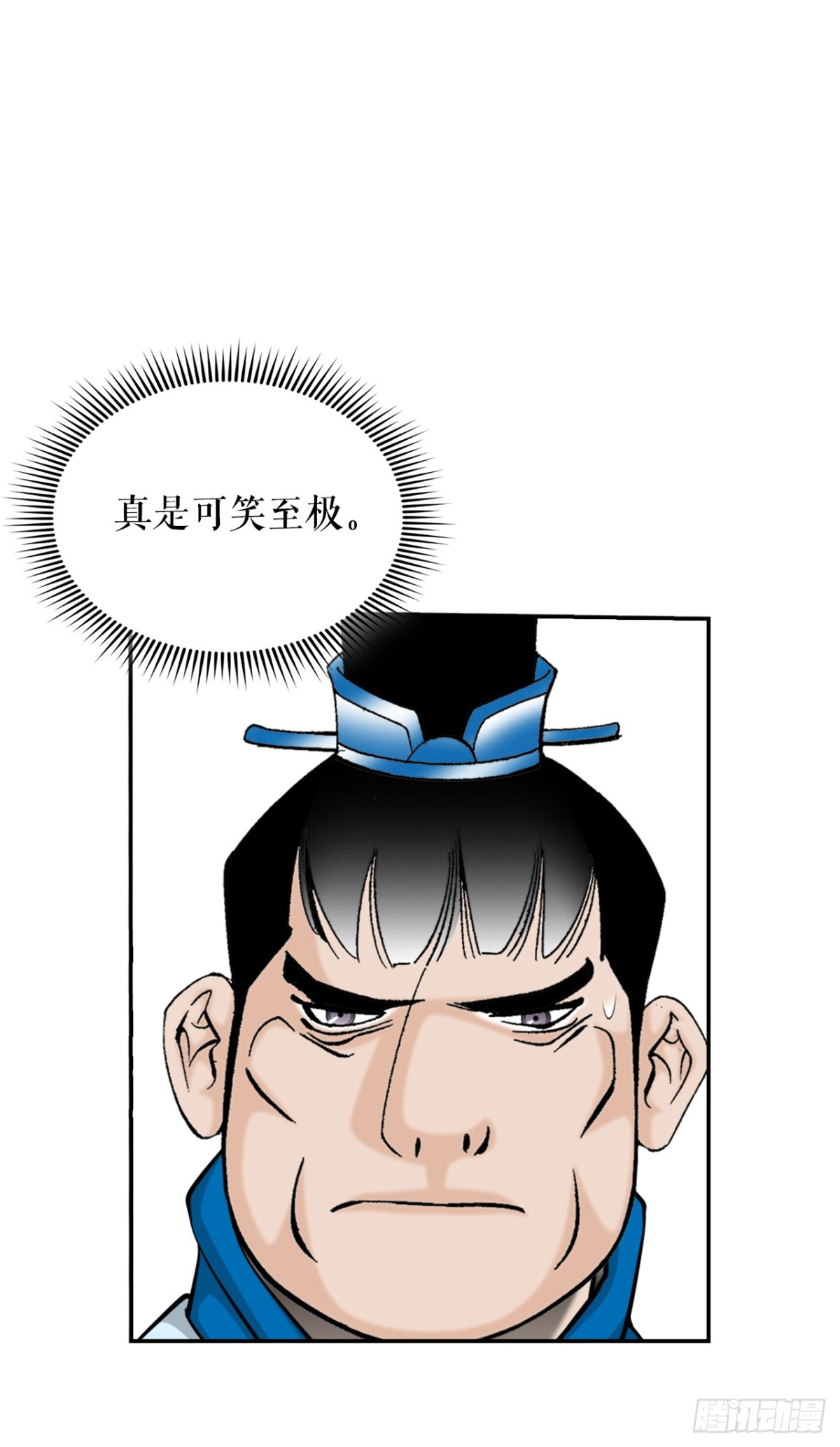 122.文丝豆腐(1/2)-第123话