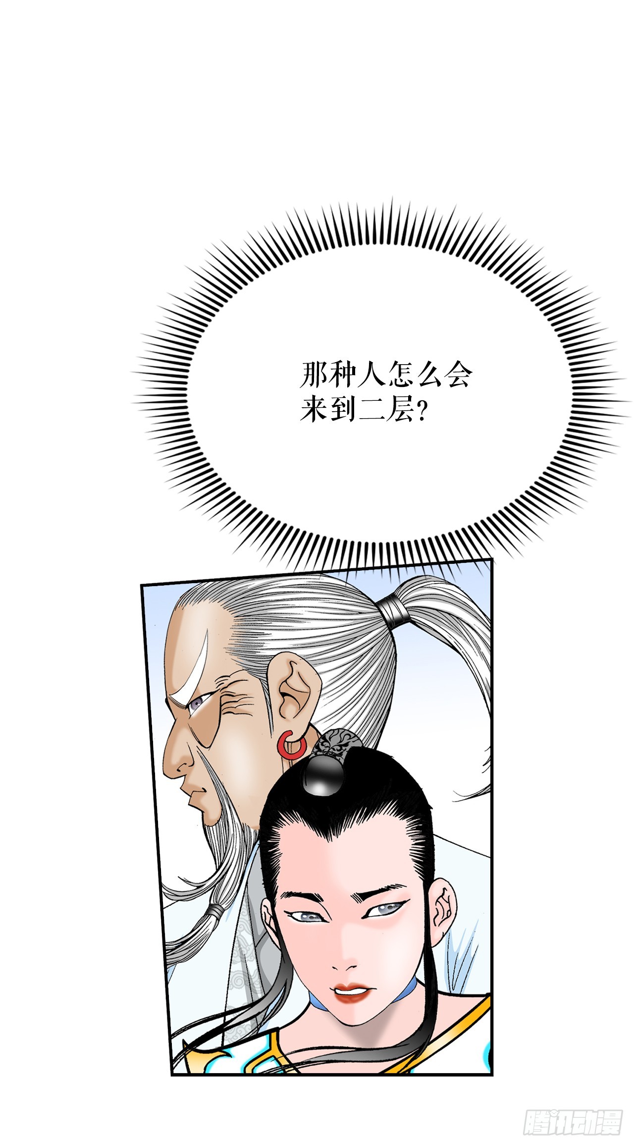 124.挑战二层大厨之位(1/2)-第125话
