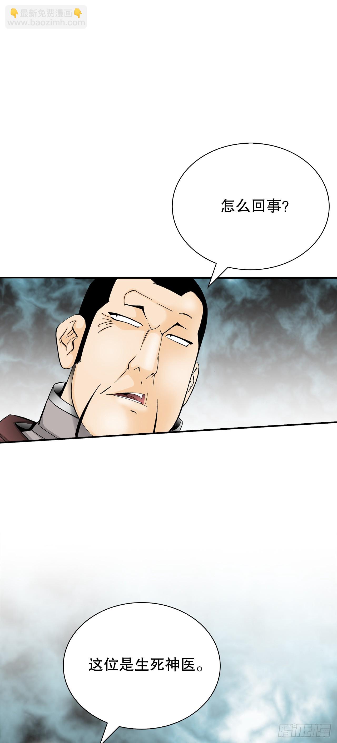 124.挑战二层大厨之位(1/2)-第125话