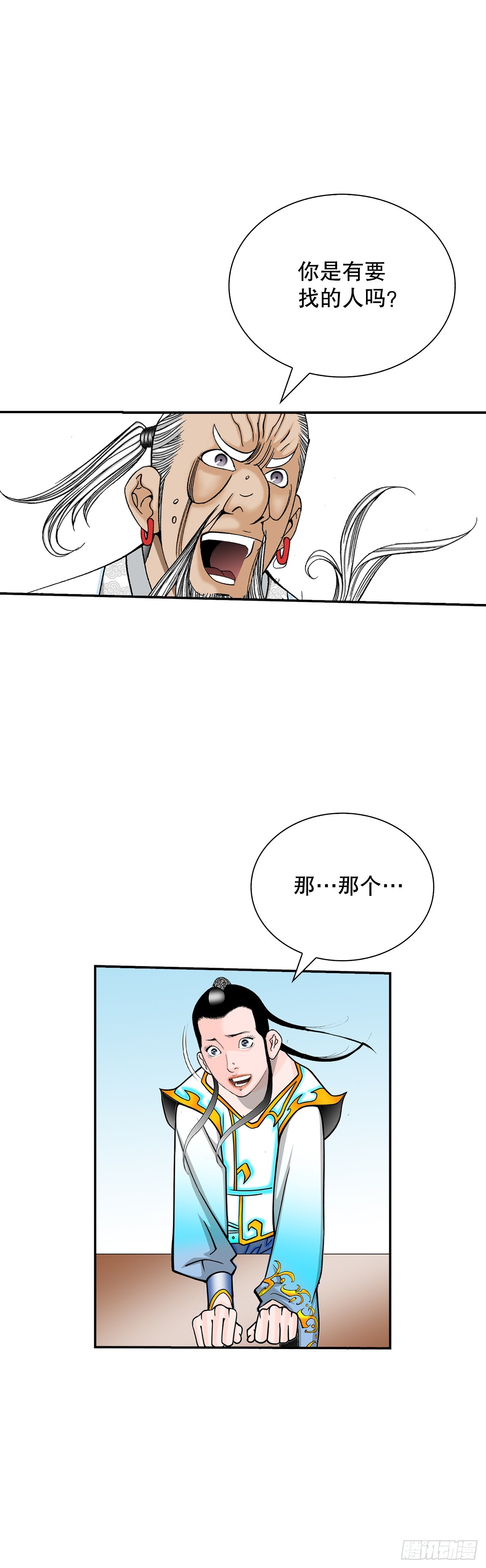 124.挑战二层大厨之位(1/2)-第125话