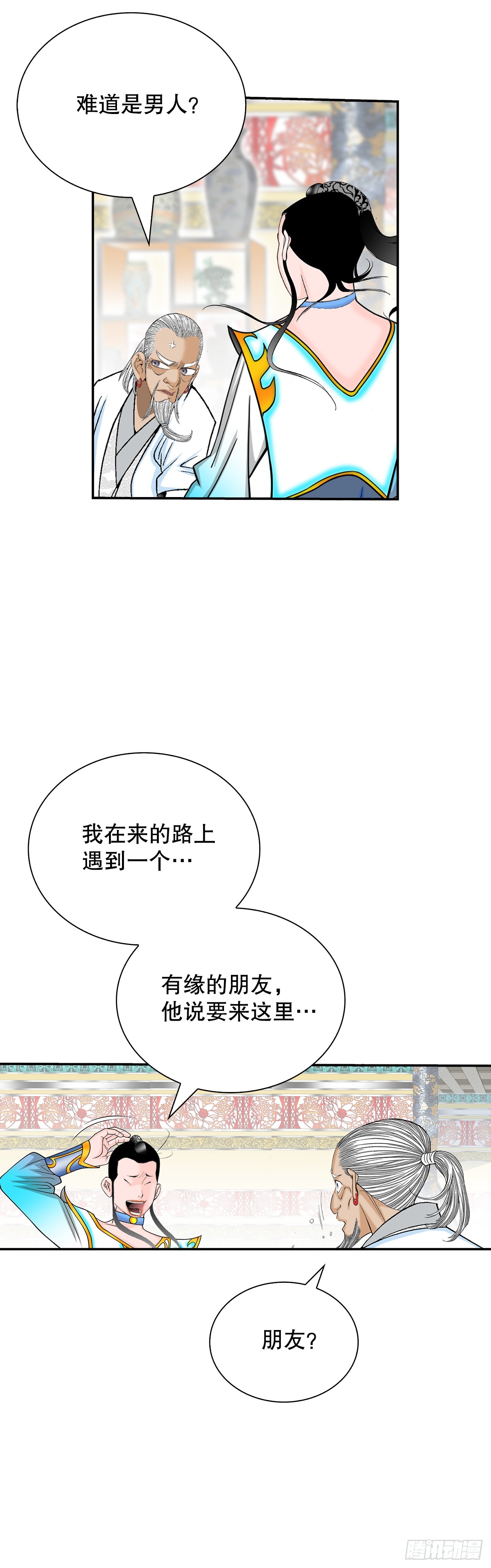 124.挑战二层大厨之位(1/2)-第125话