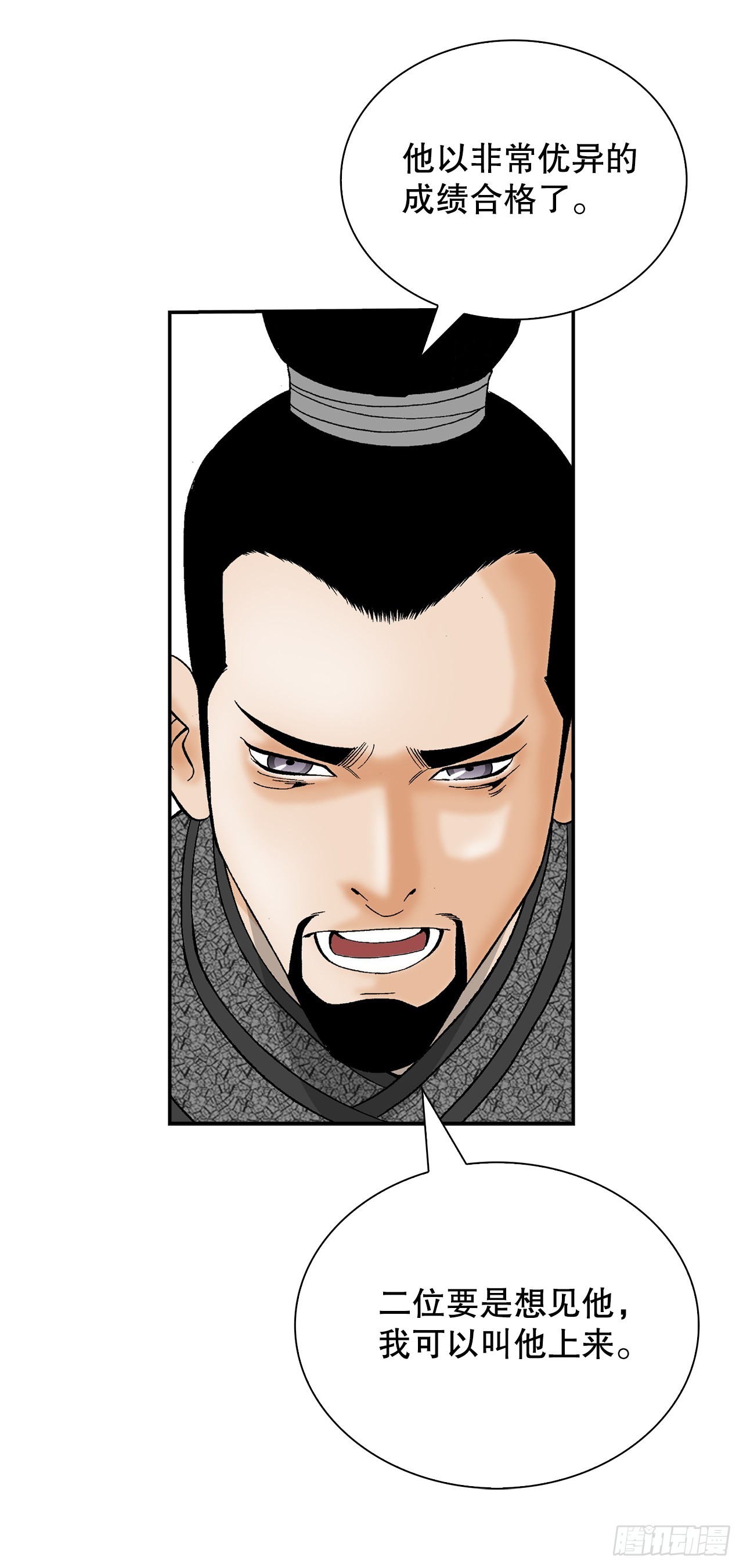 124.挑战二层大厨之位(1/2)-第125话