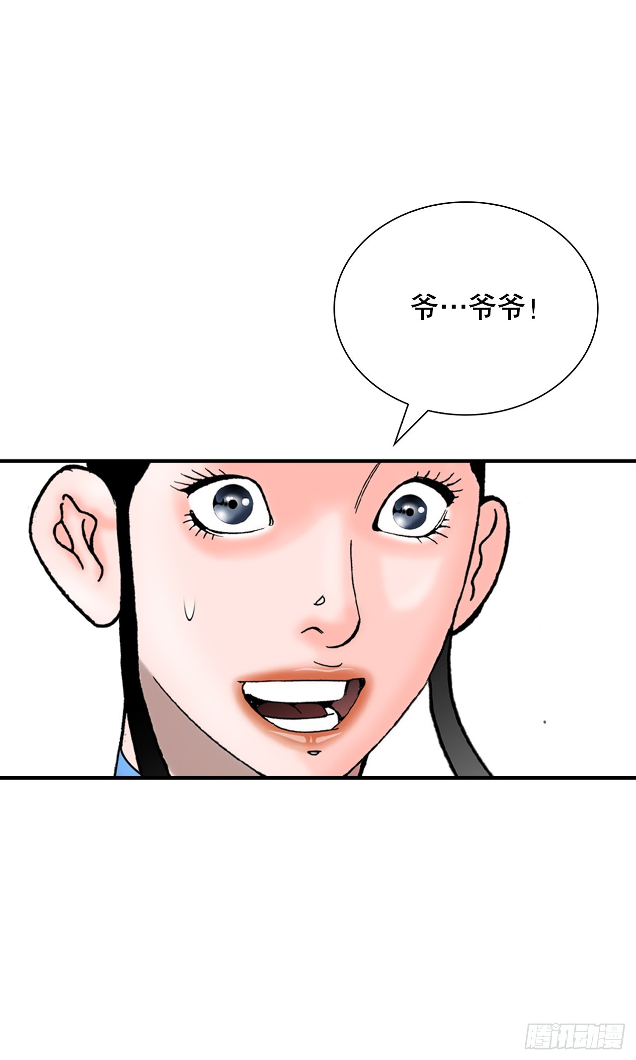 124.挑战二层大厨之位(1/2)-第125话