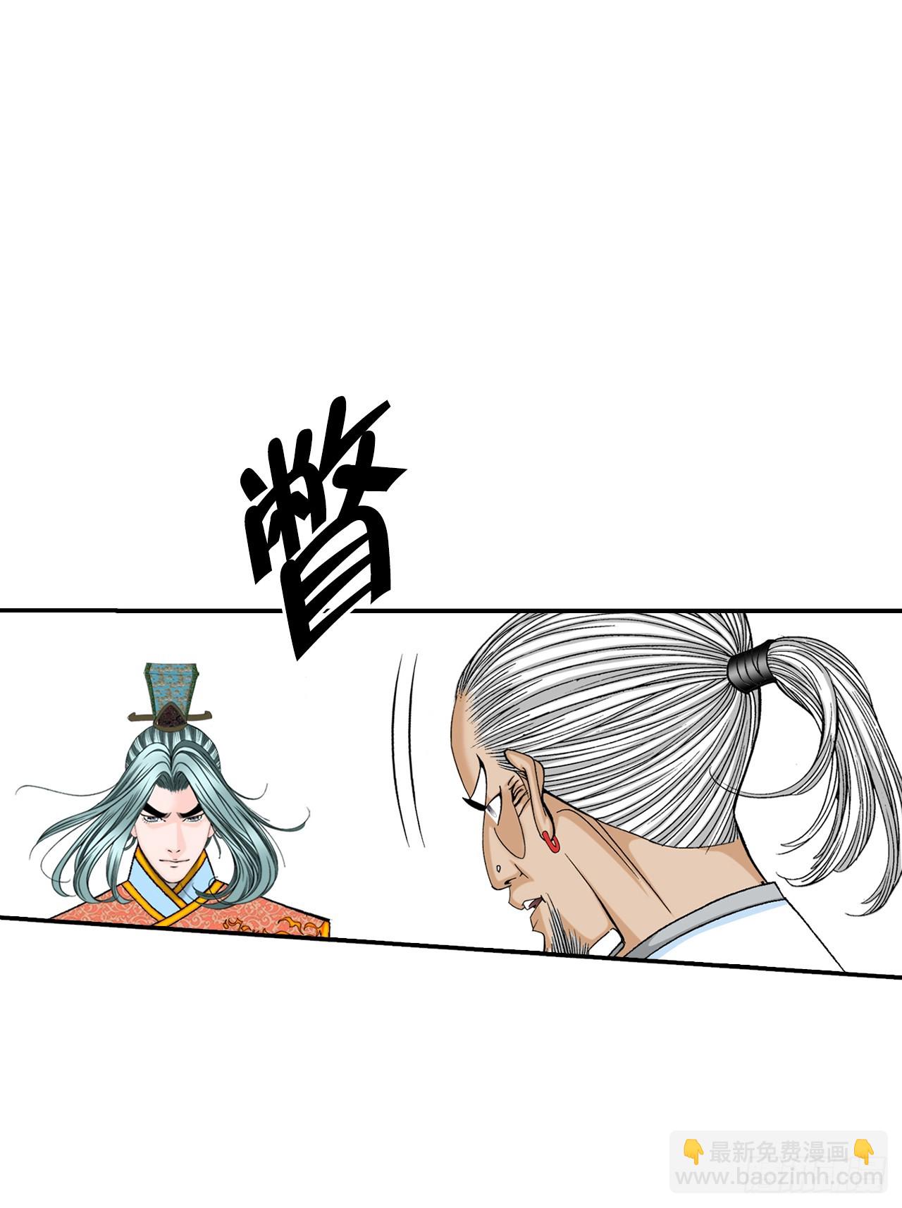 124.挑战二层大厨之位(1/2)-第125话