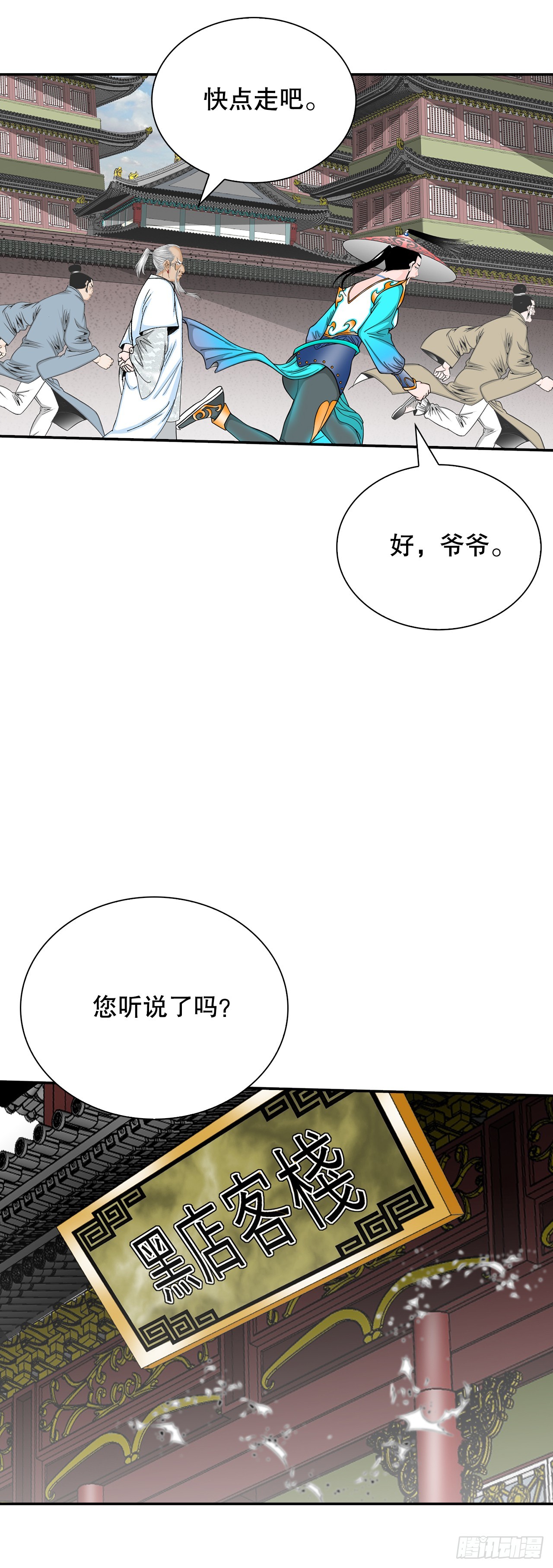 124.挑战二层大厨之位(1/2)-第125话