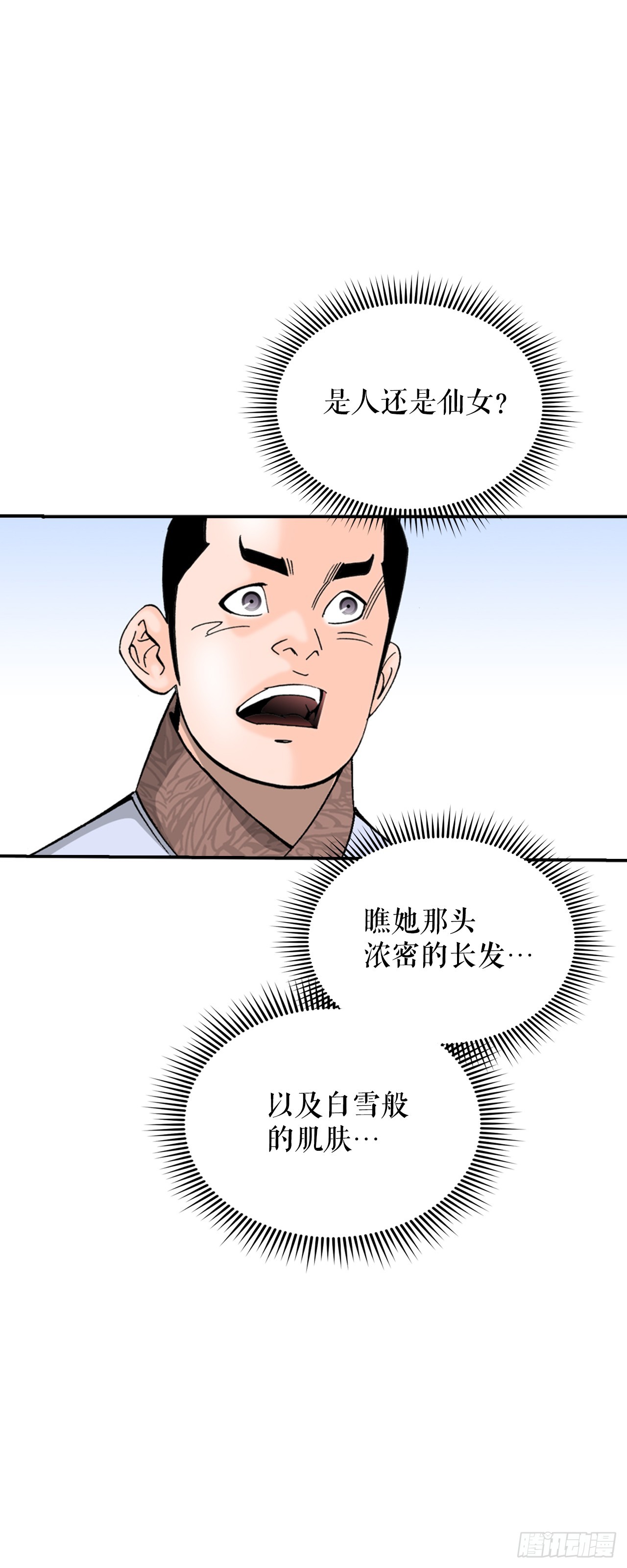 126.五香浆肉(1/2)-第127话