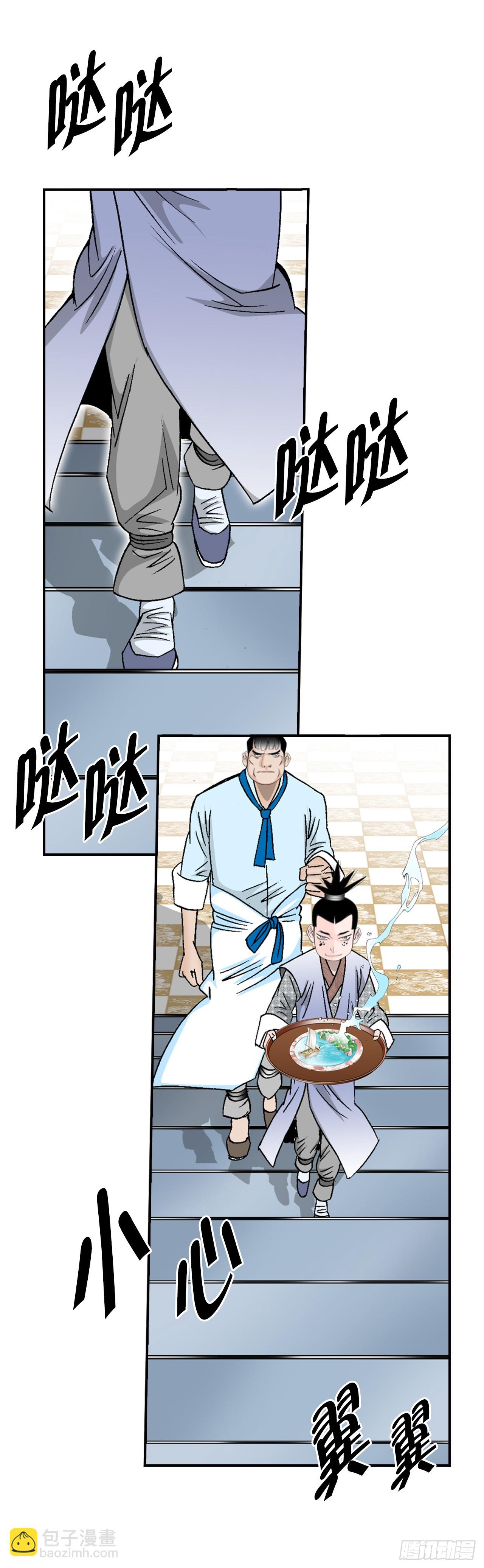 126.五香浆肉(1/2)-第127话