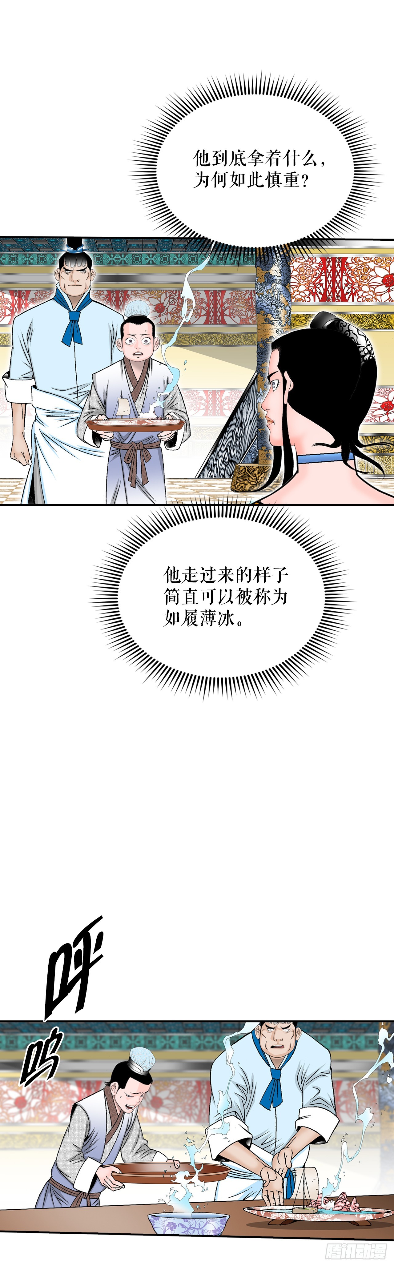 126.五香浆肉(1/2)-第127话