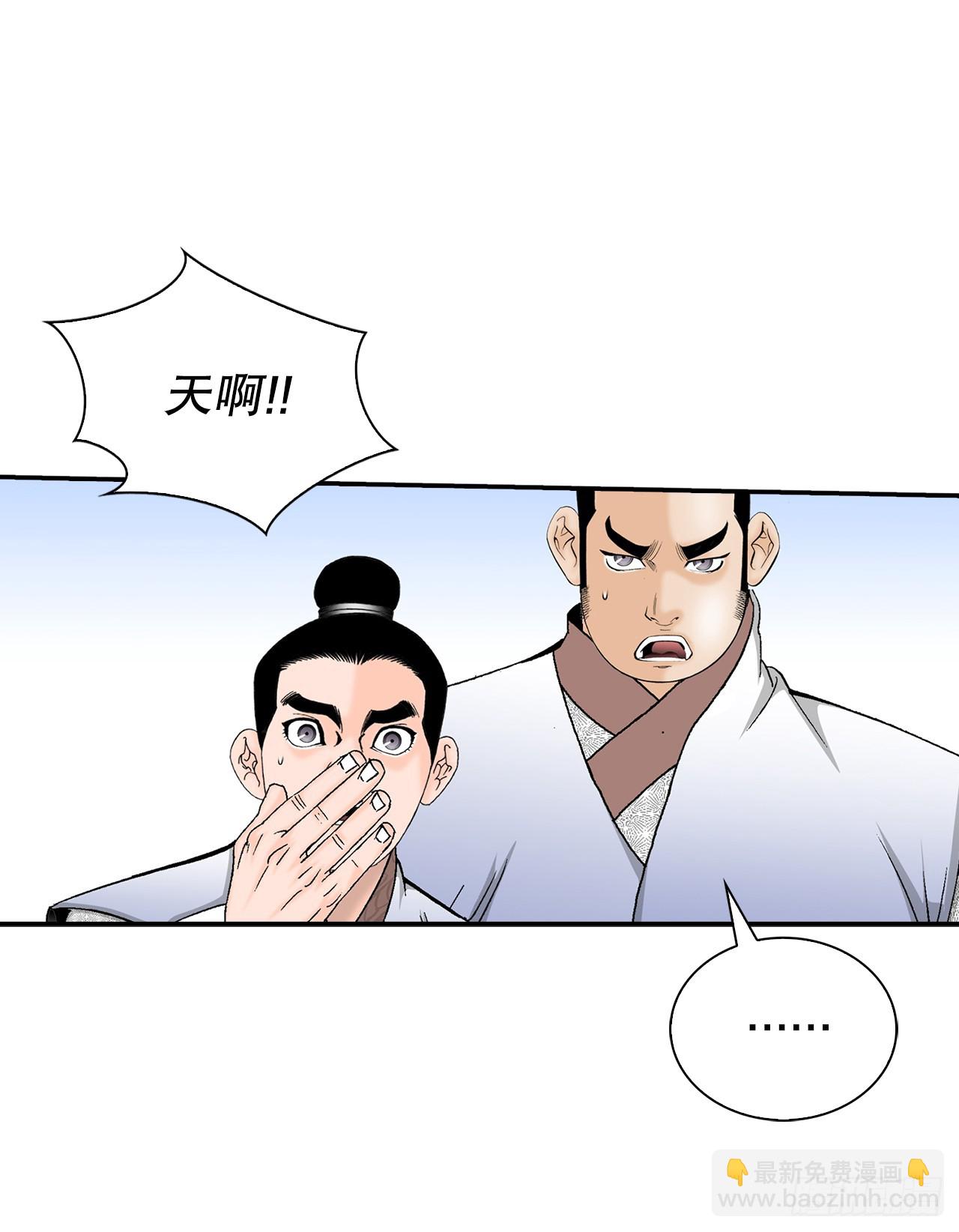 126.五香浆肉(1/2)-第127话