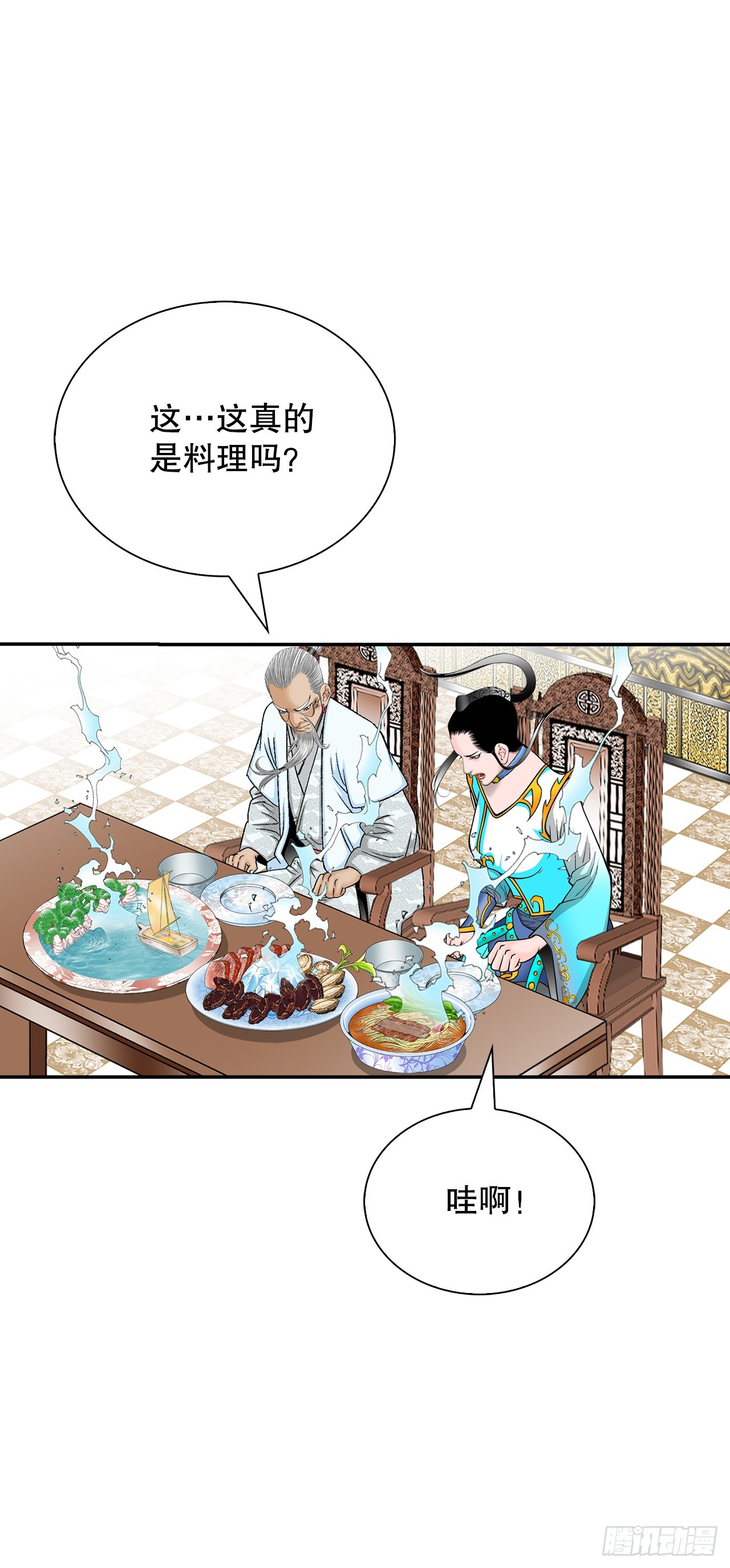126.五香浆肉(1/2)-第127话