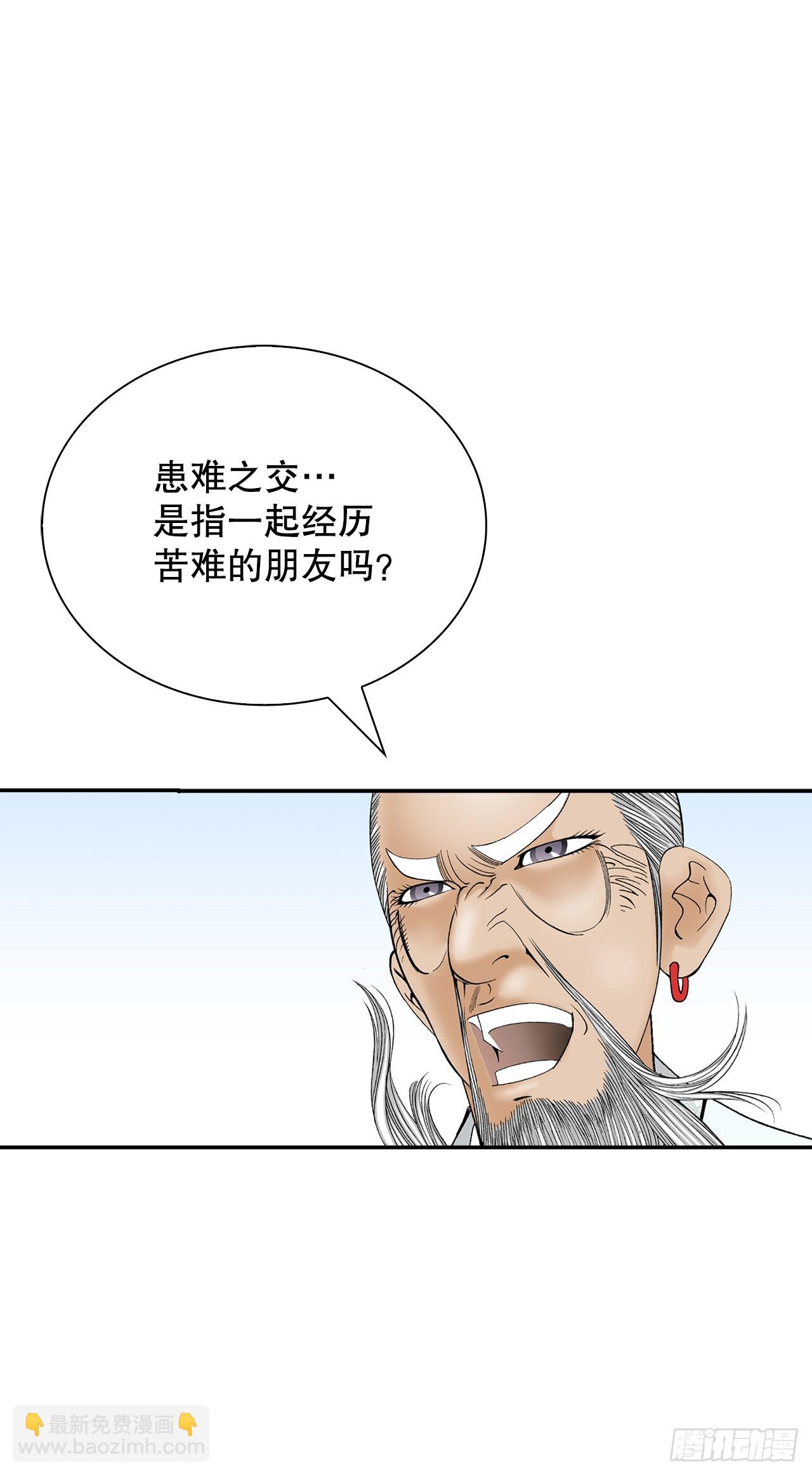 126.五香浆肉(1/2)-第127话