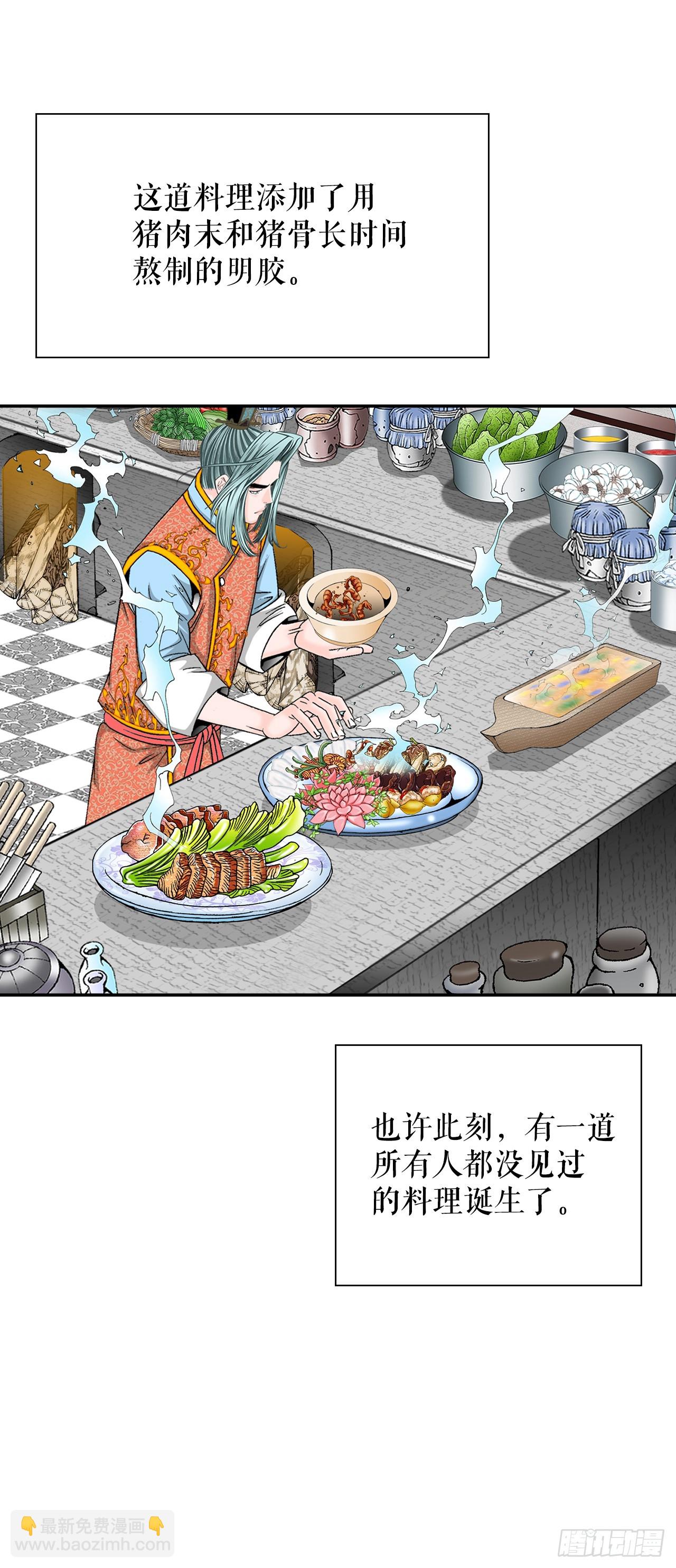 126.五香浆肉(1/2)-第127话