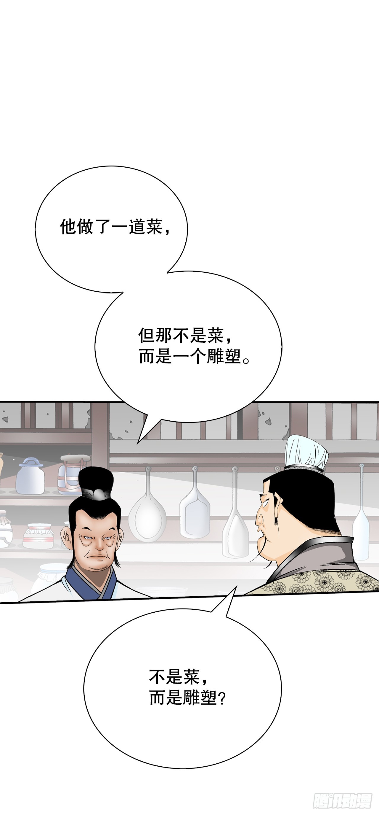 126.五香浆肉(1/2)-第127话