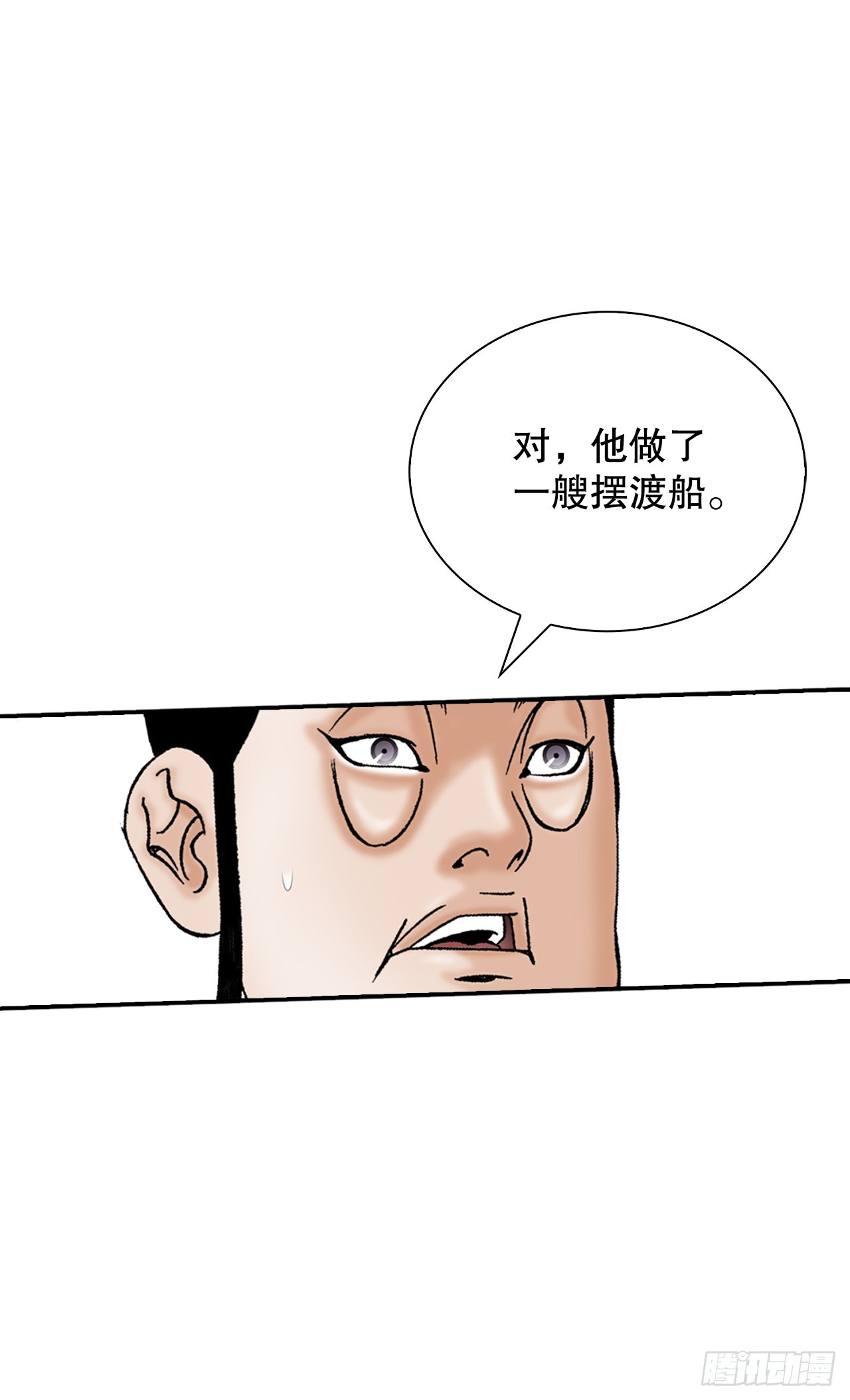 126.五香浆肉(1/2)-第127话