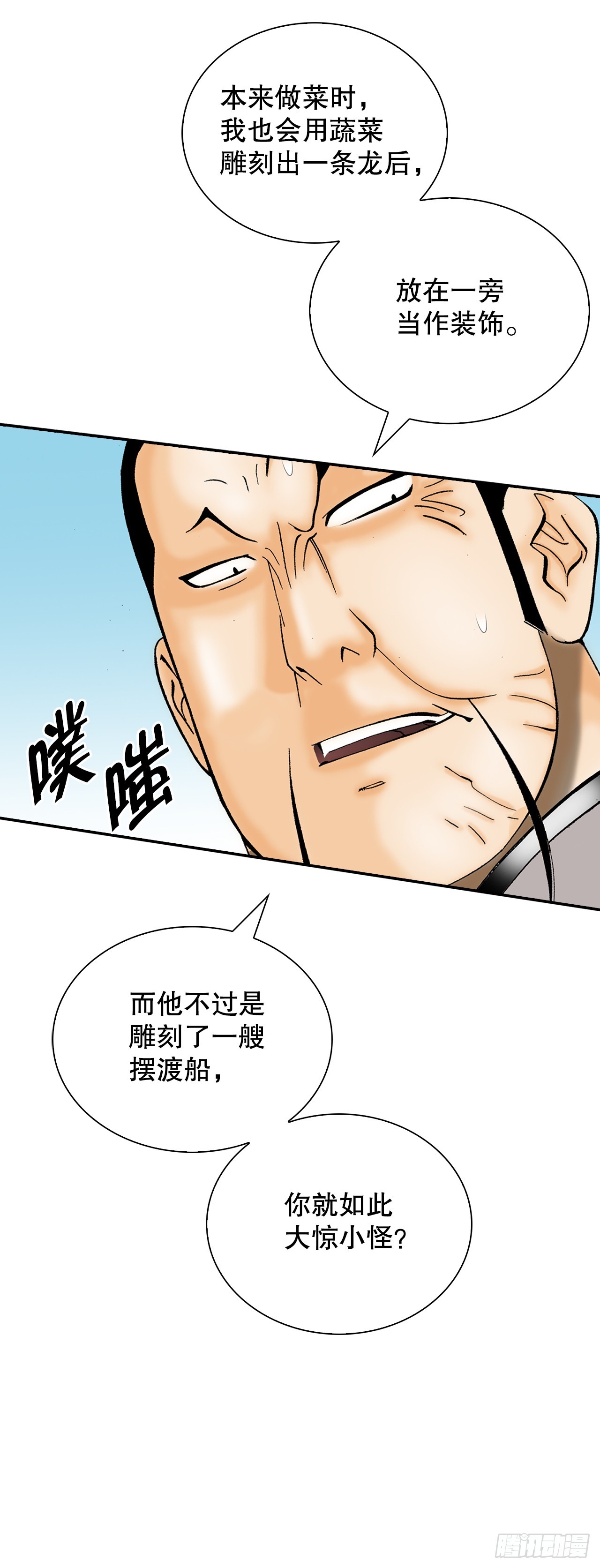 126.五香浆肉(1/2)-第127话