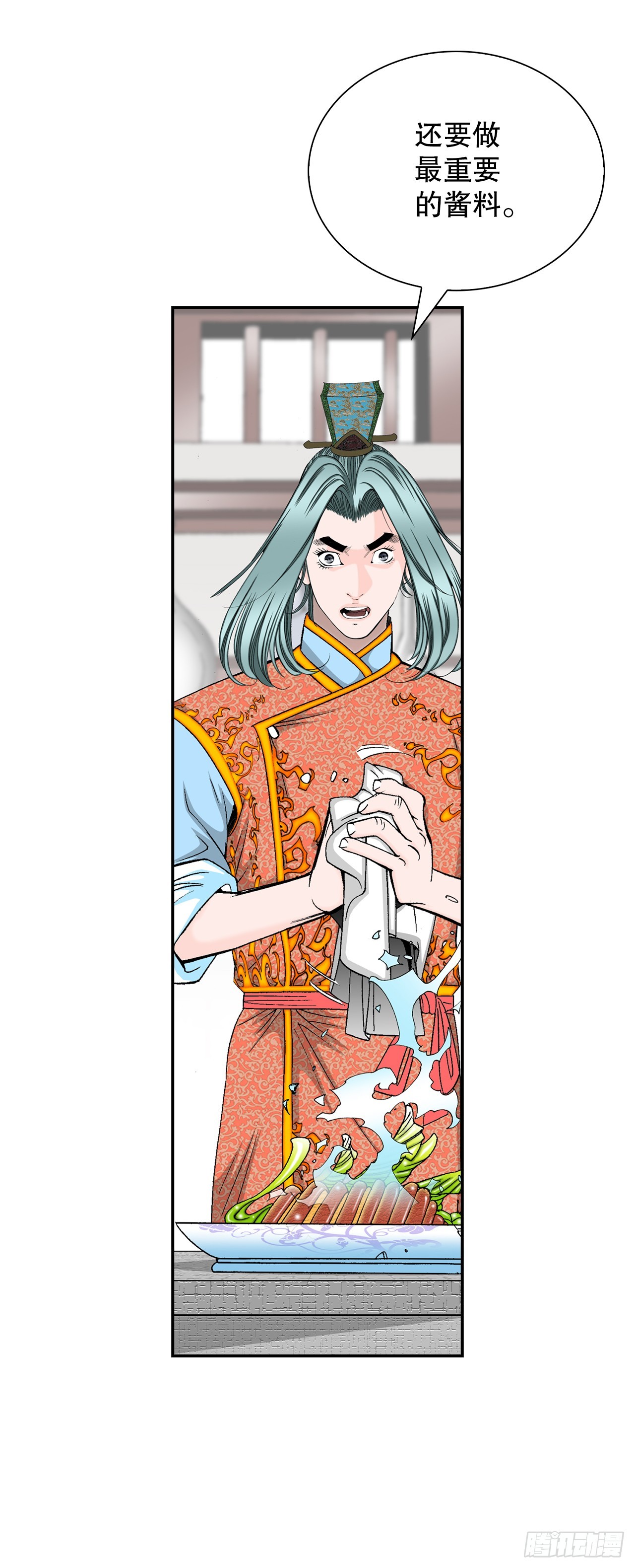 126.五香浆肉(1/2)-第127话