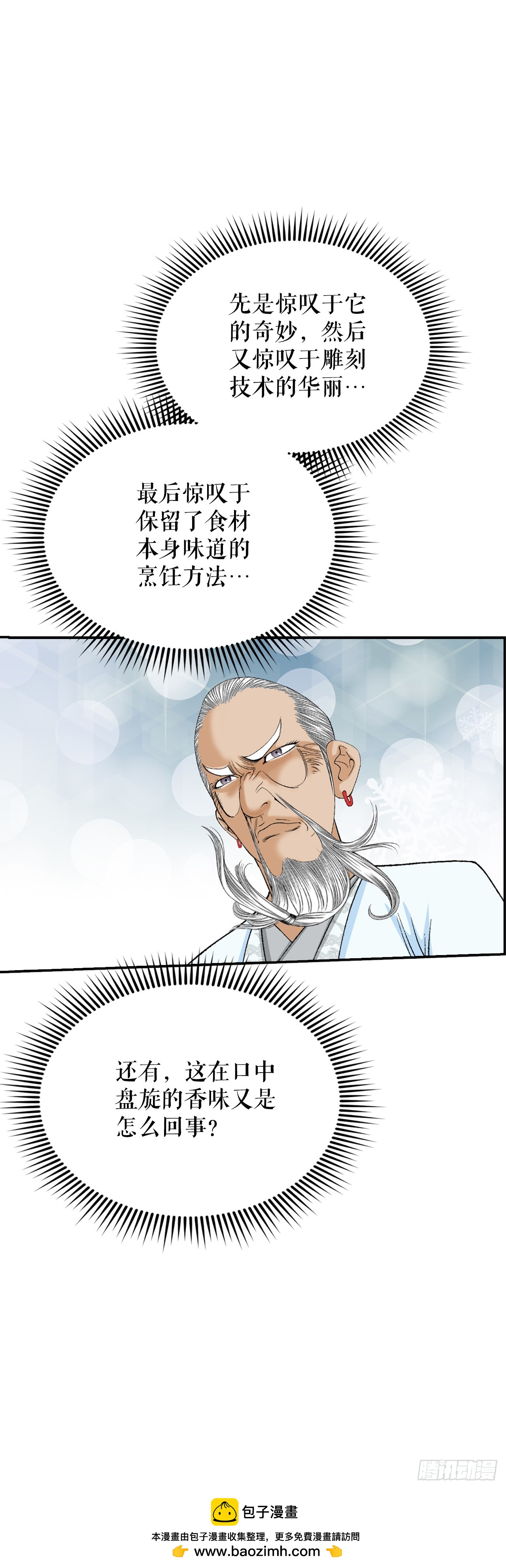 126.五香浆肉(1/2)-第127话