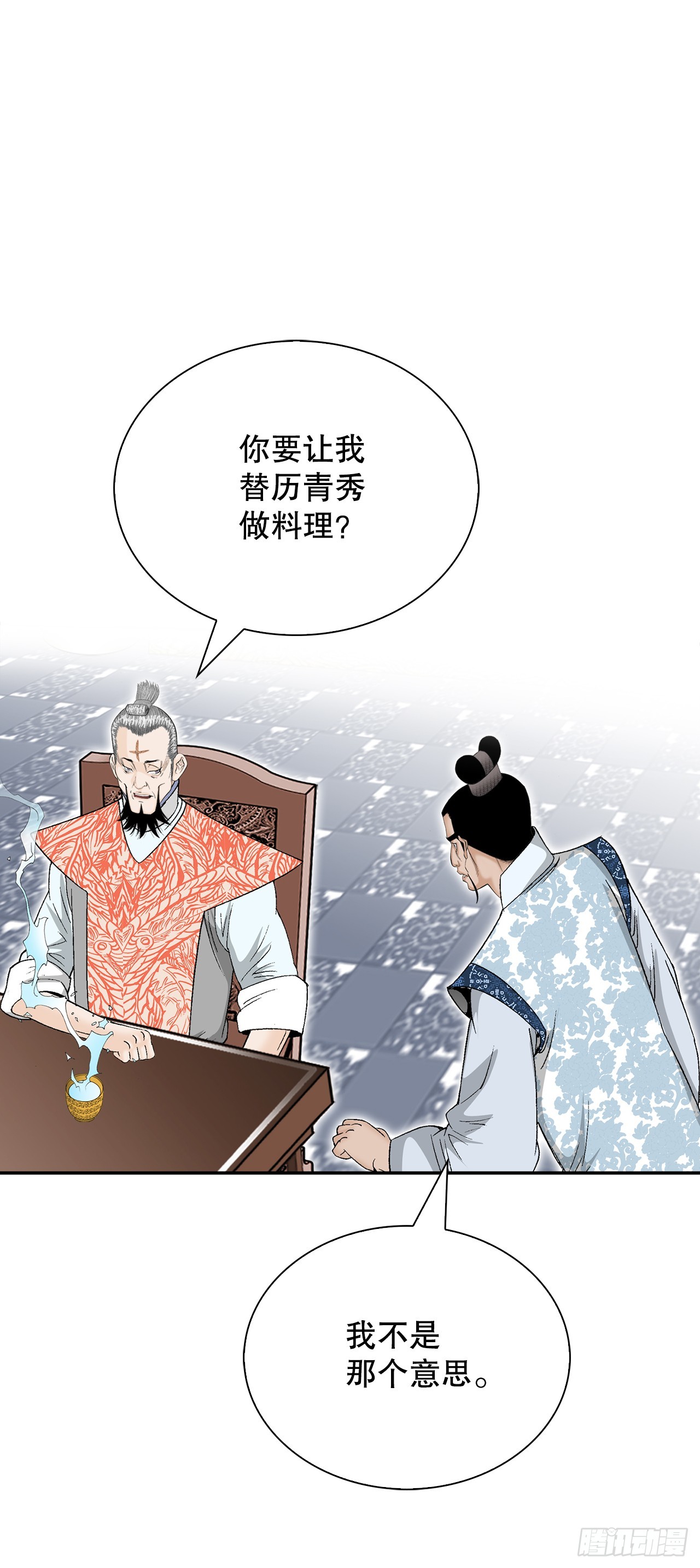 128.第二场比试(1/2)-第129话
