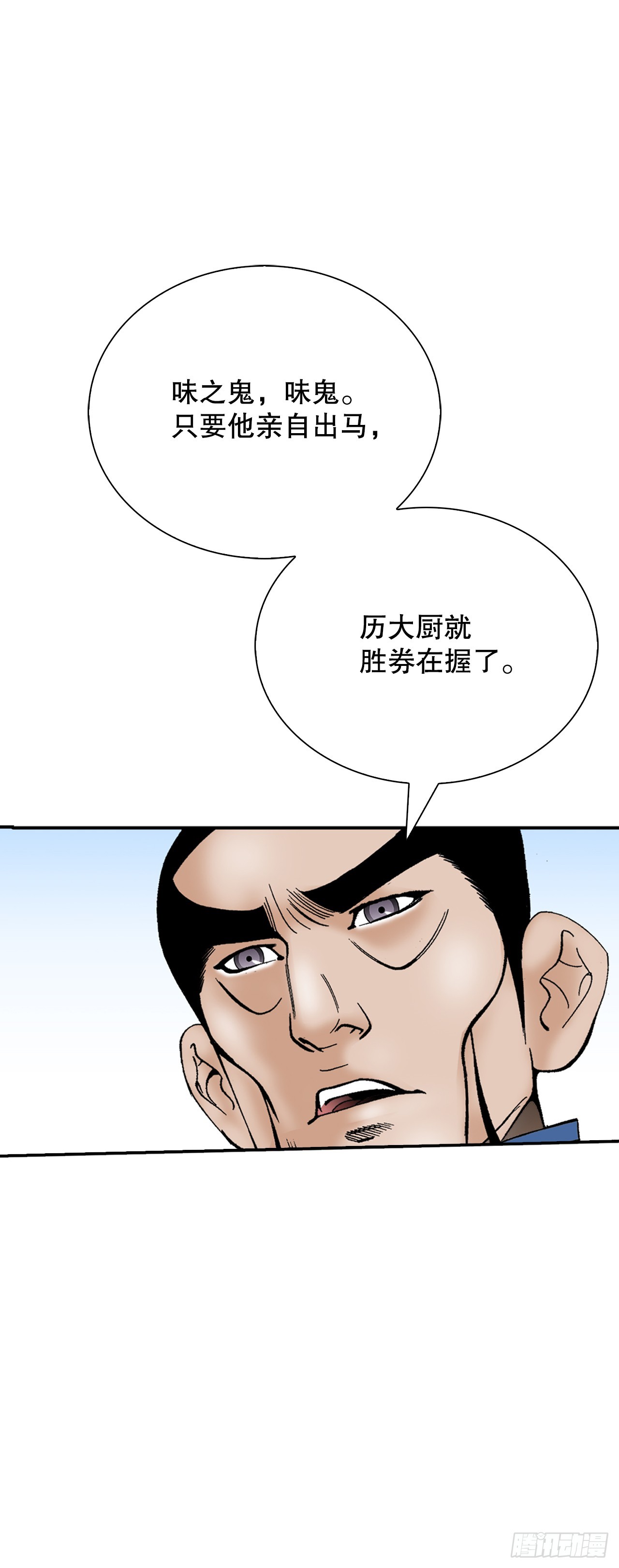 128.第二场比试(1/2)-第129话