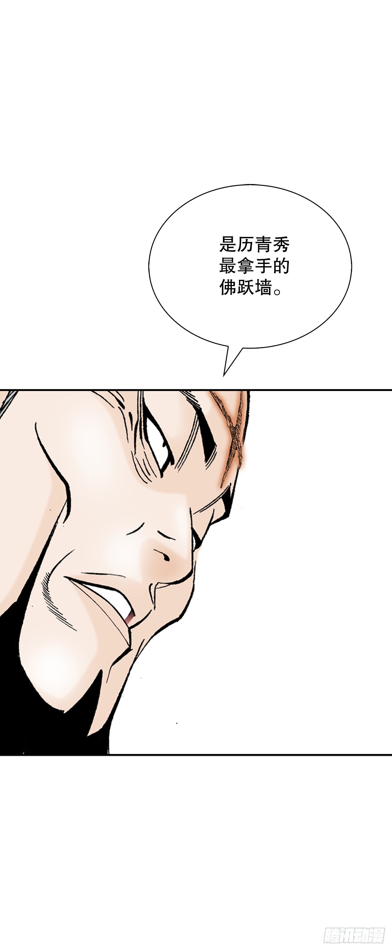 128.第二场比试(1/2)-第129话