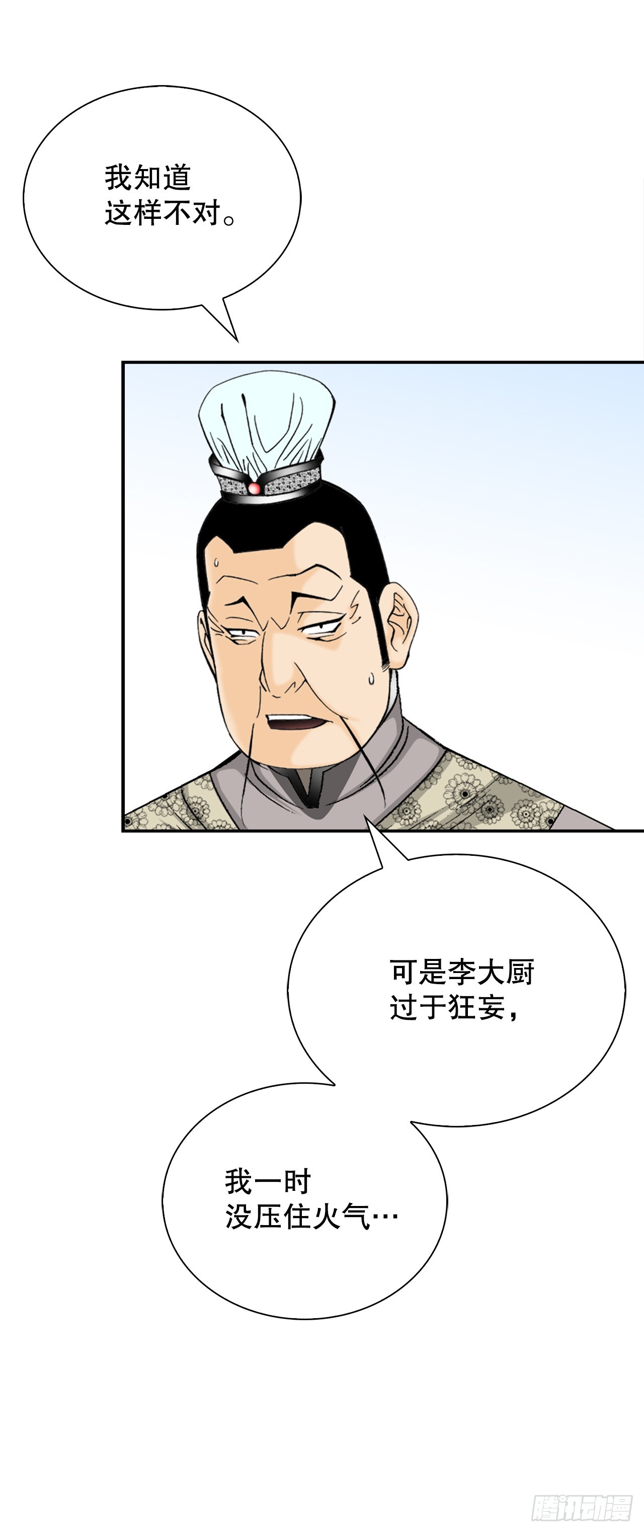 128.第二场比试(1/2)-第129话