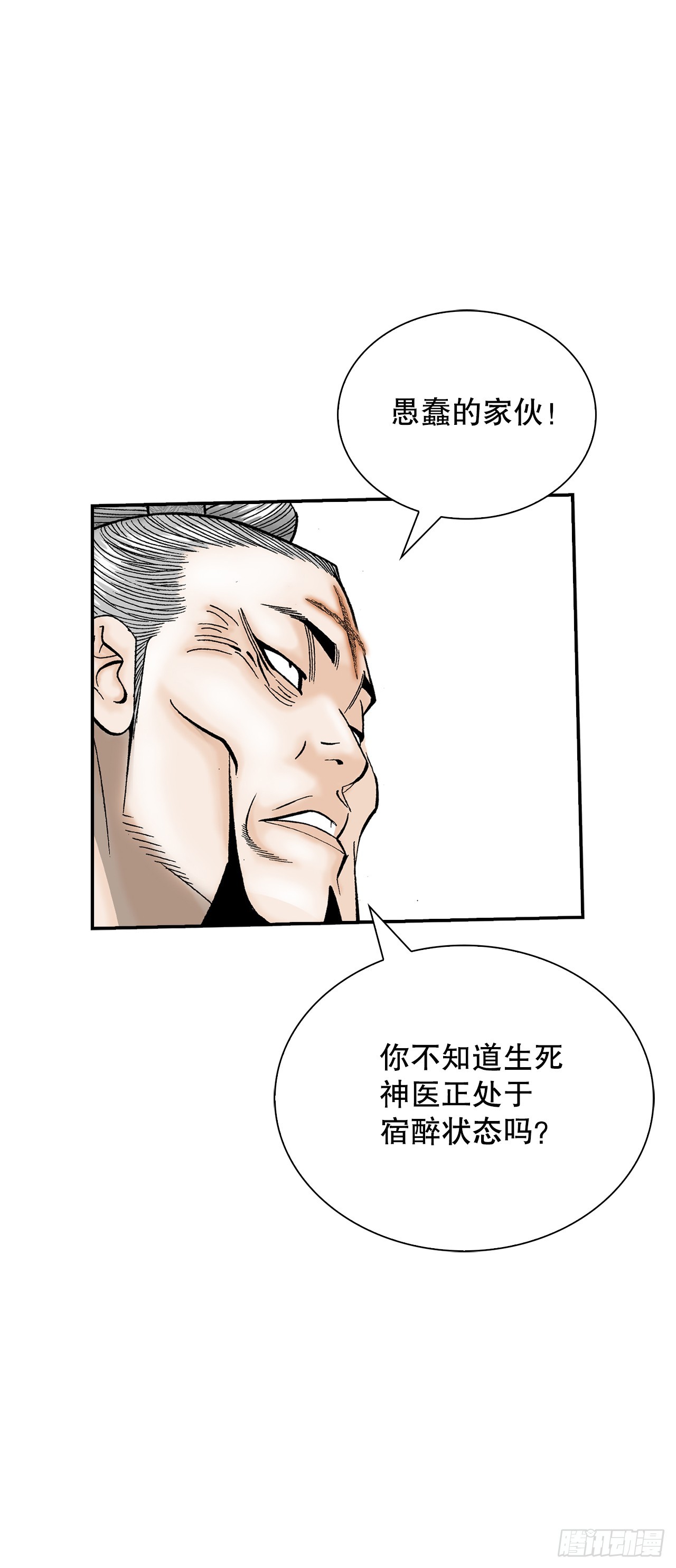 128.第二场比试(1/2)-第129话