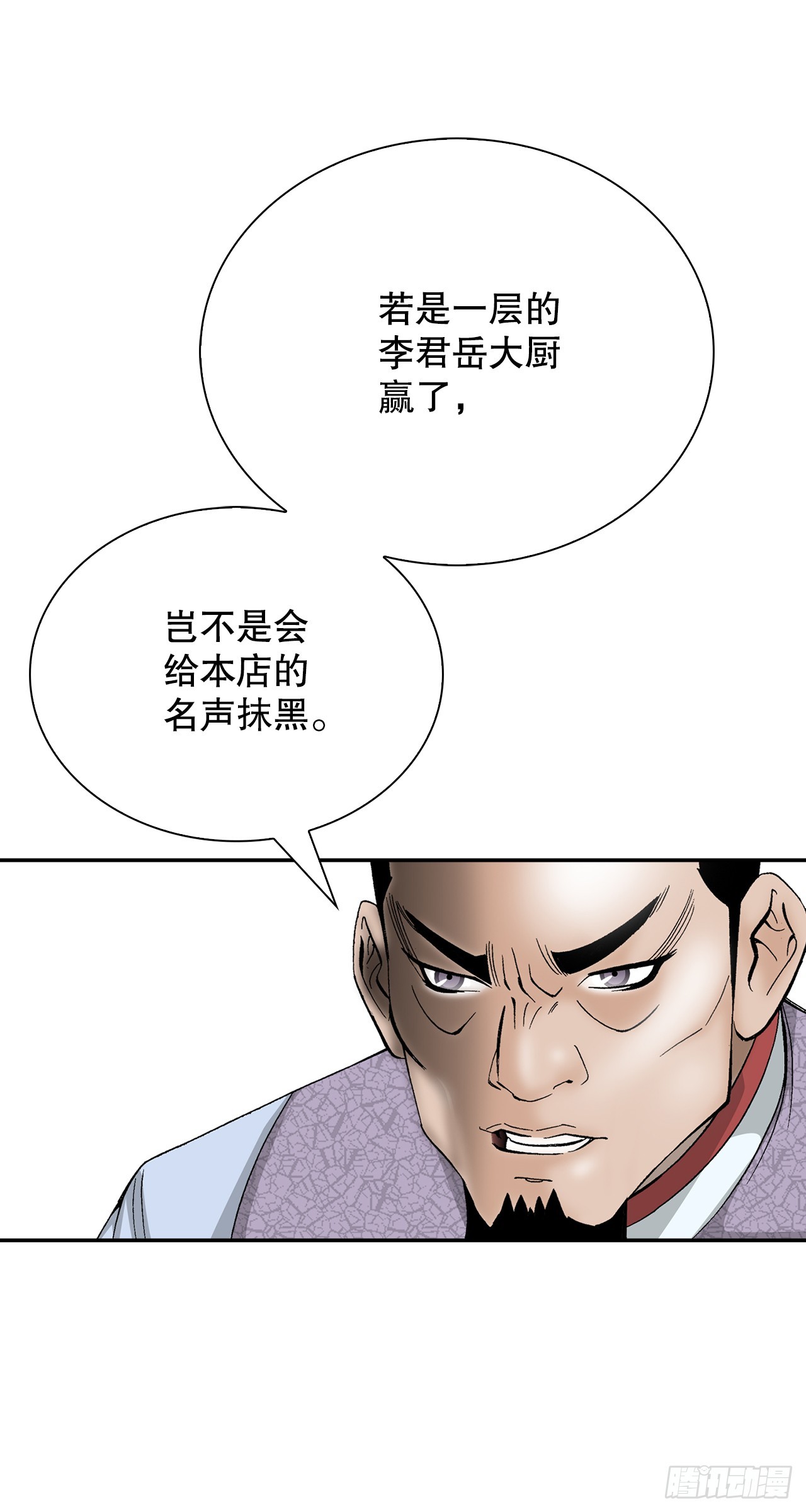 128.第二场比试(1/2)-第129话