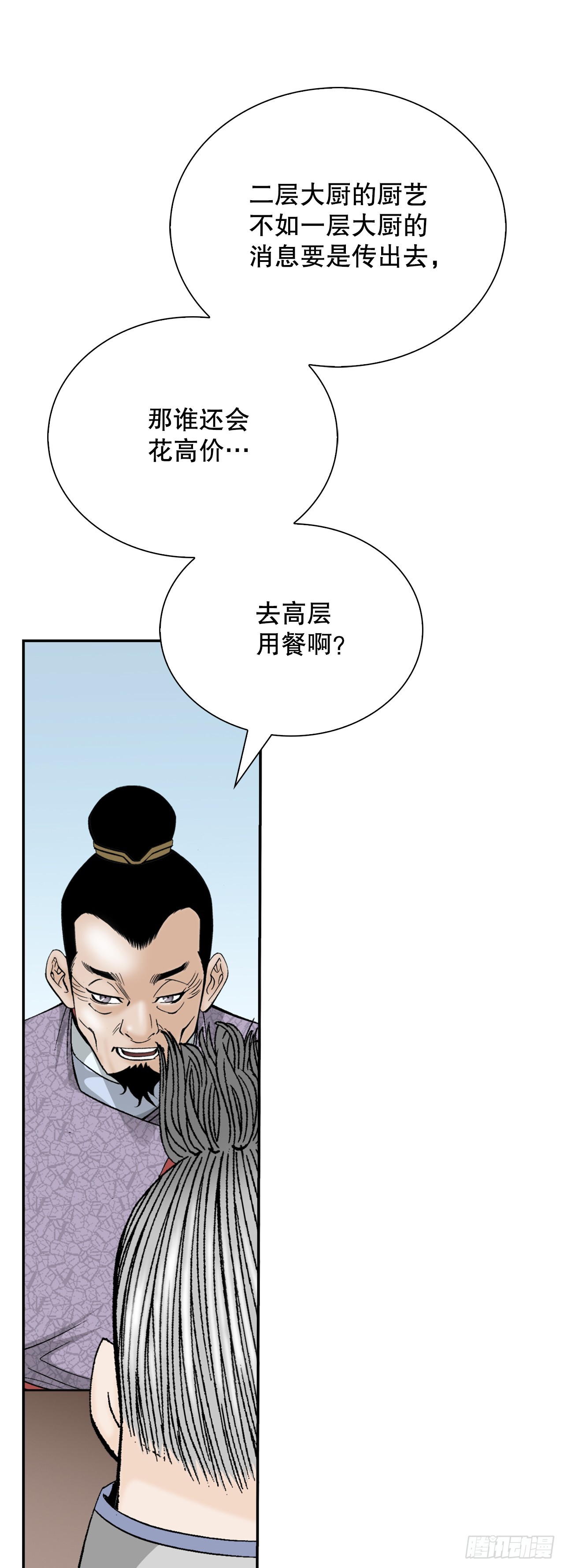 128.第二场比试(1/2)-第129话