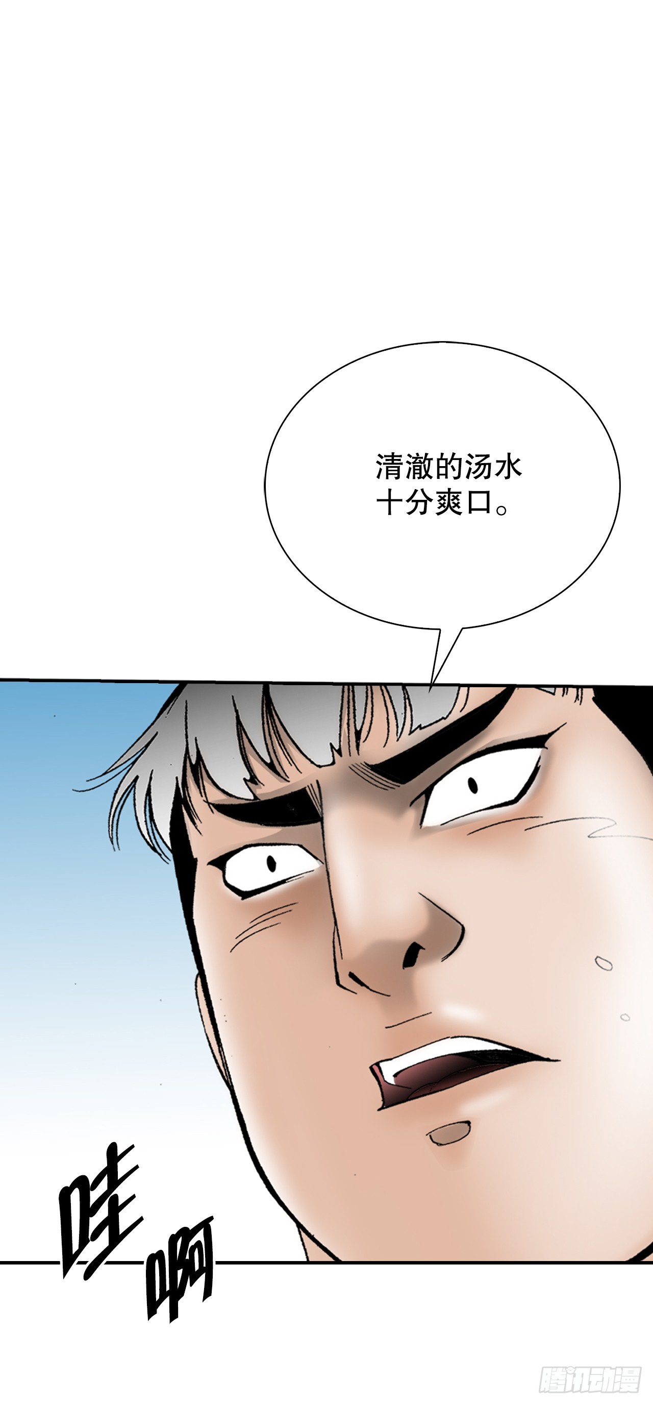 130.清汤卤鸭面(1/2)-第131话