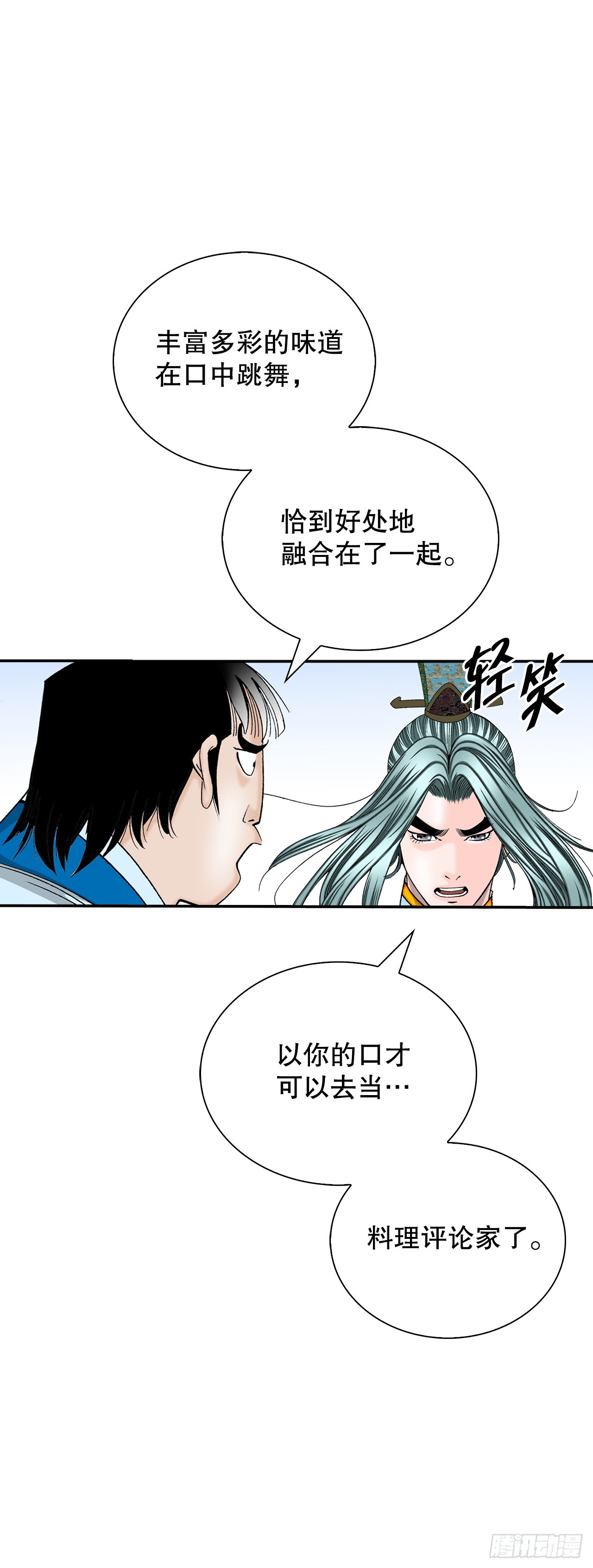 130.清汤卤鸭面(1/2)-第131话