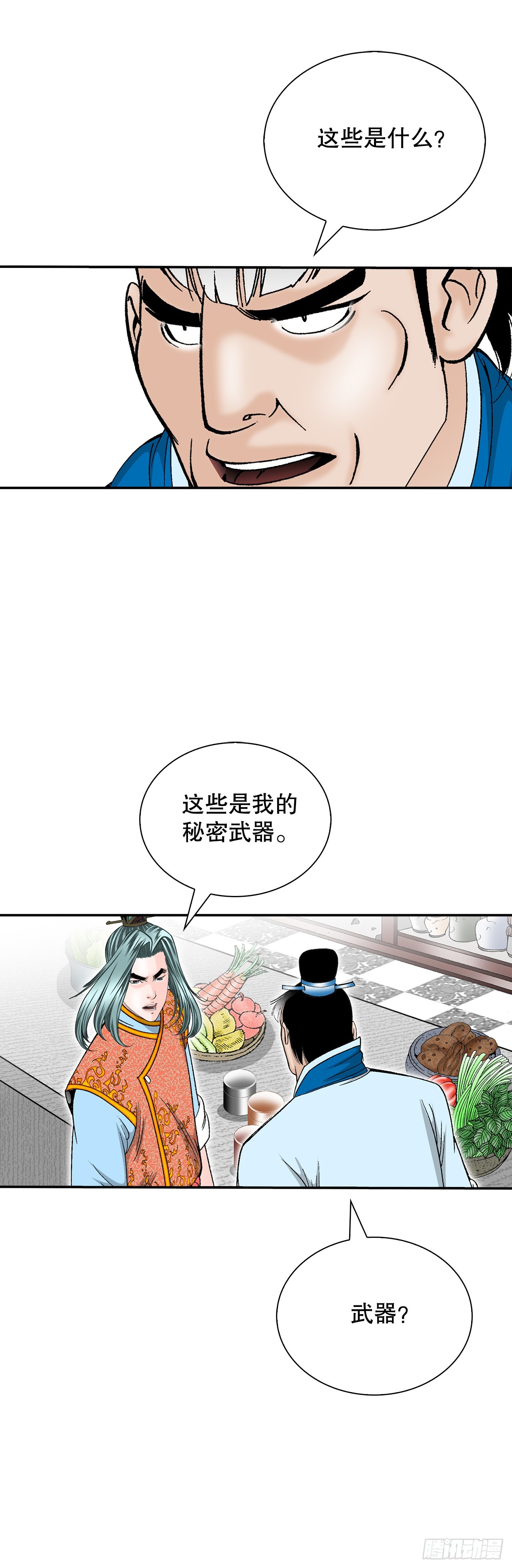 130.清汤卤鸭面(1/2)-第131话
