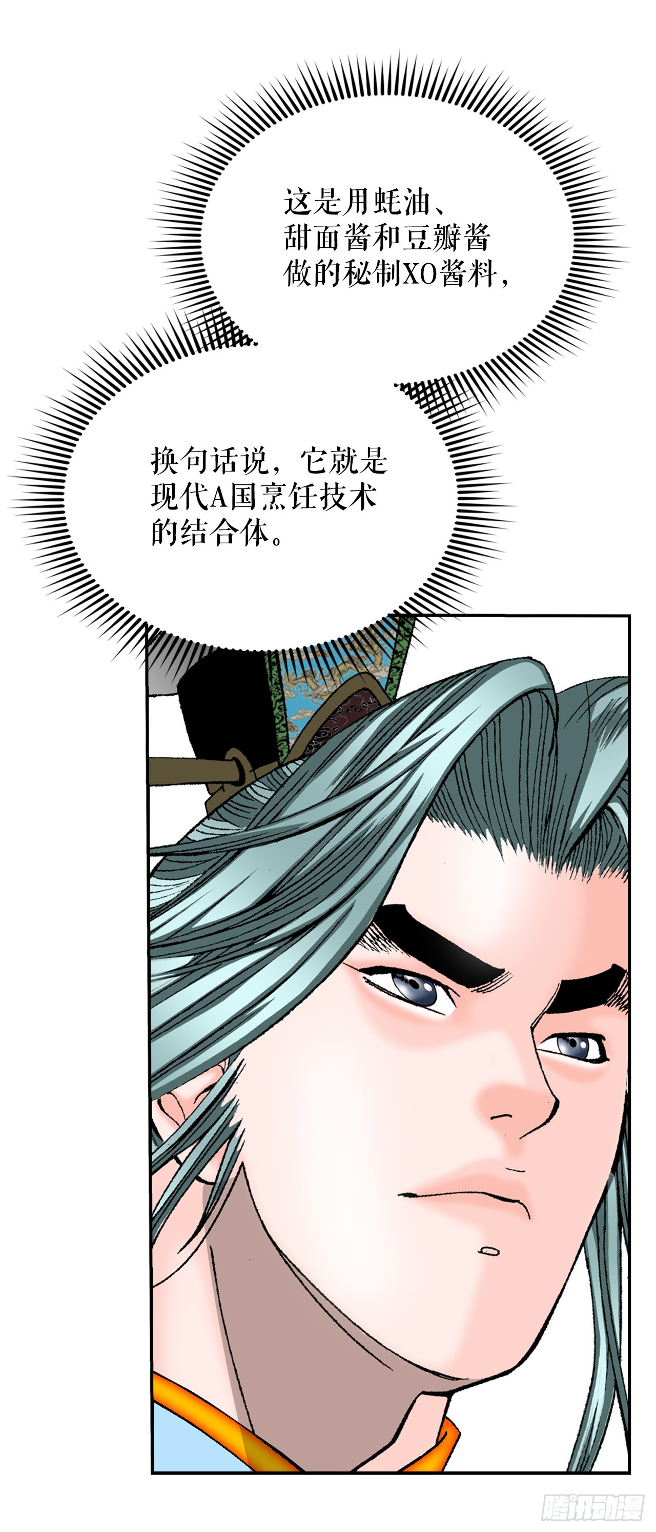 130.清汤卤鸭面(1/2)-第131话