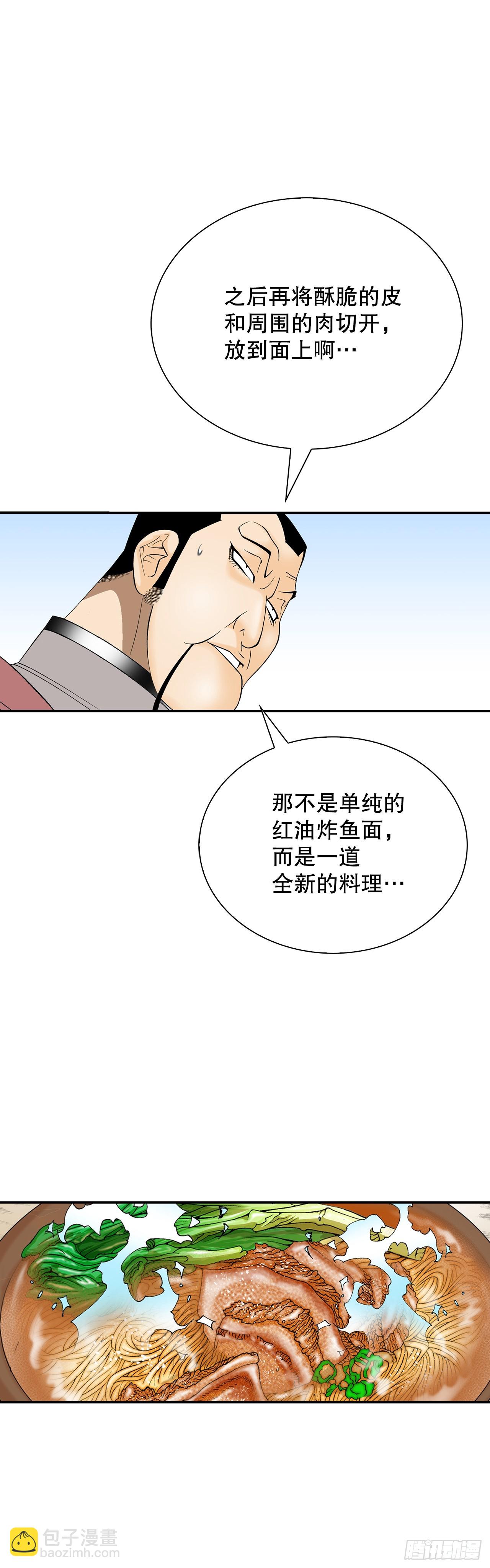 130.清汤卤鸭面(1/2)-第131话
